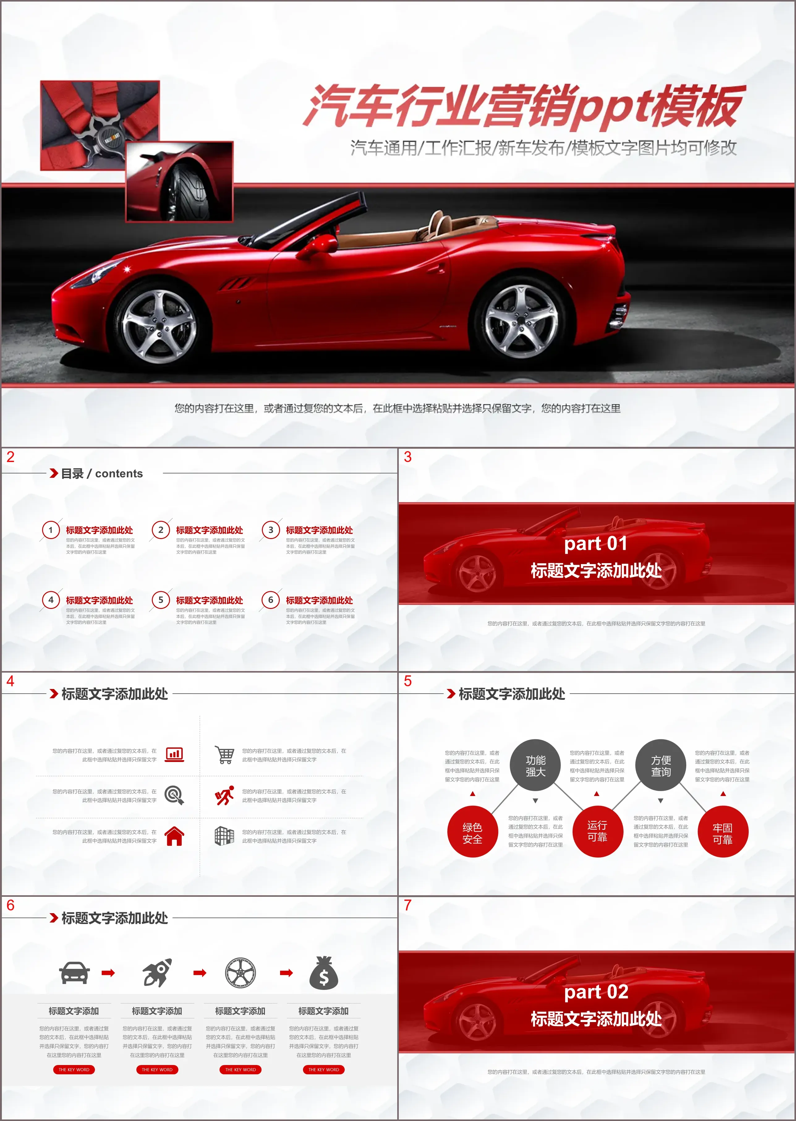 Modèle PPT de rapport de ventes de l'industrie automobile avec fond de voiture de sport rouge