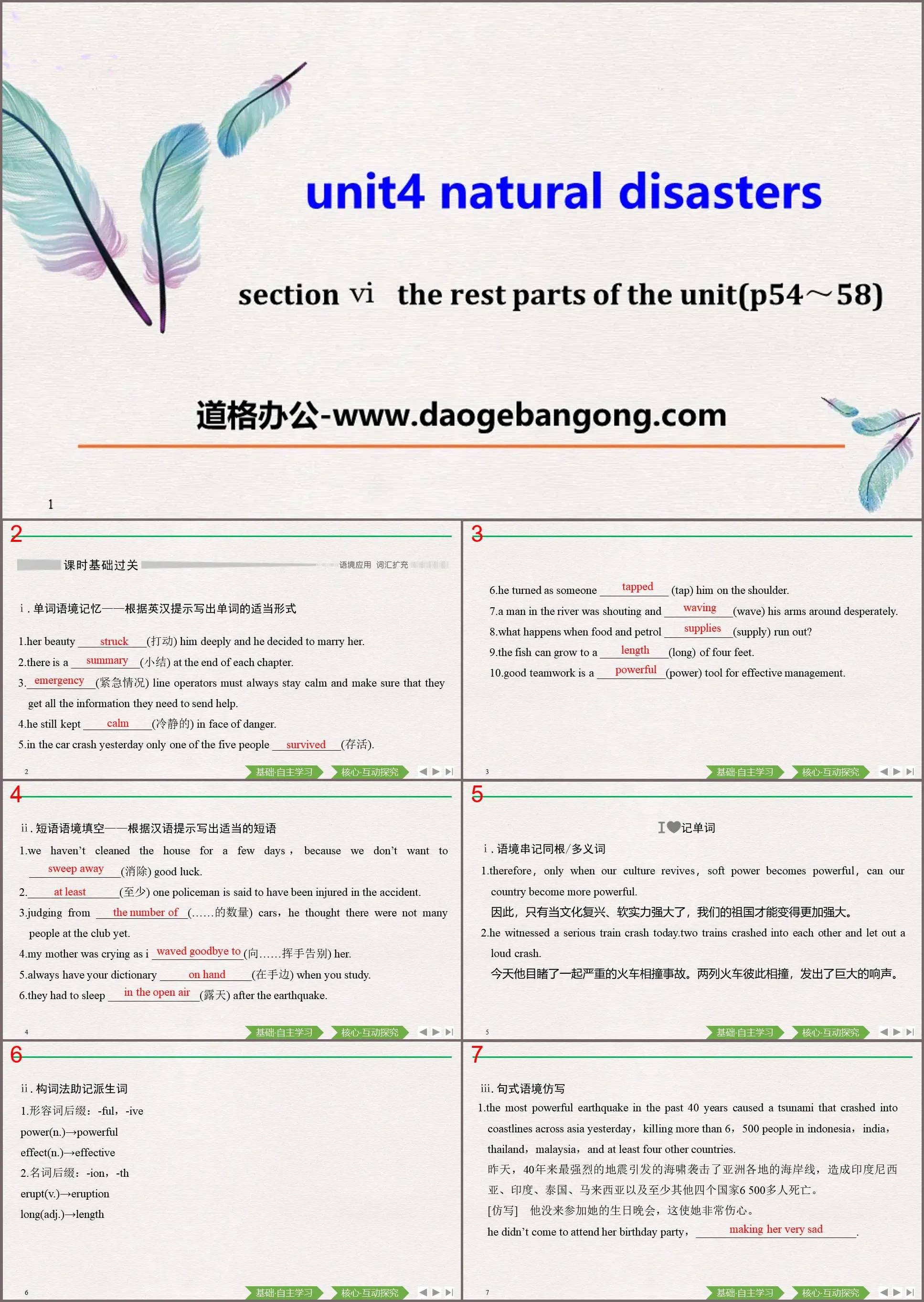 《Natural Disasters》The Rest Parts of the Unit PPT