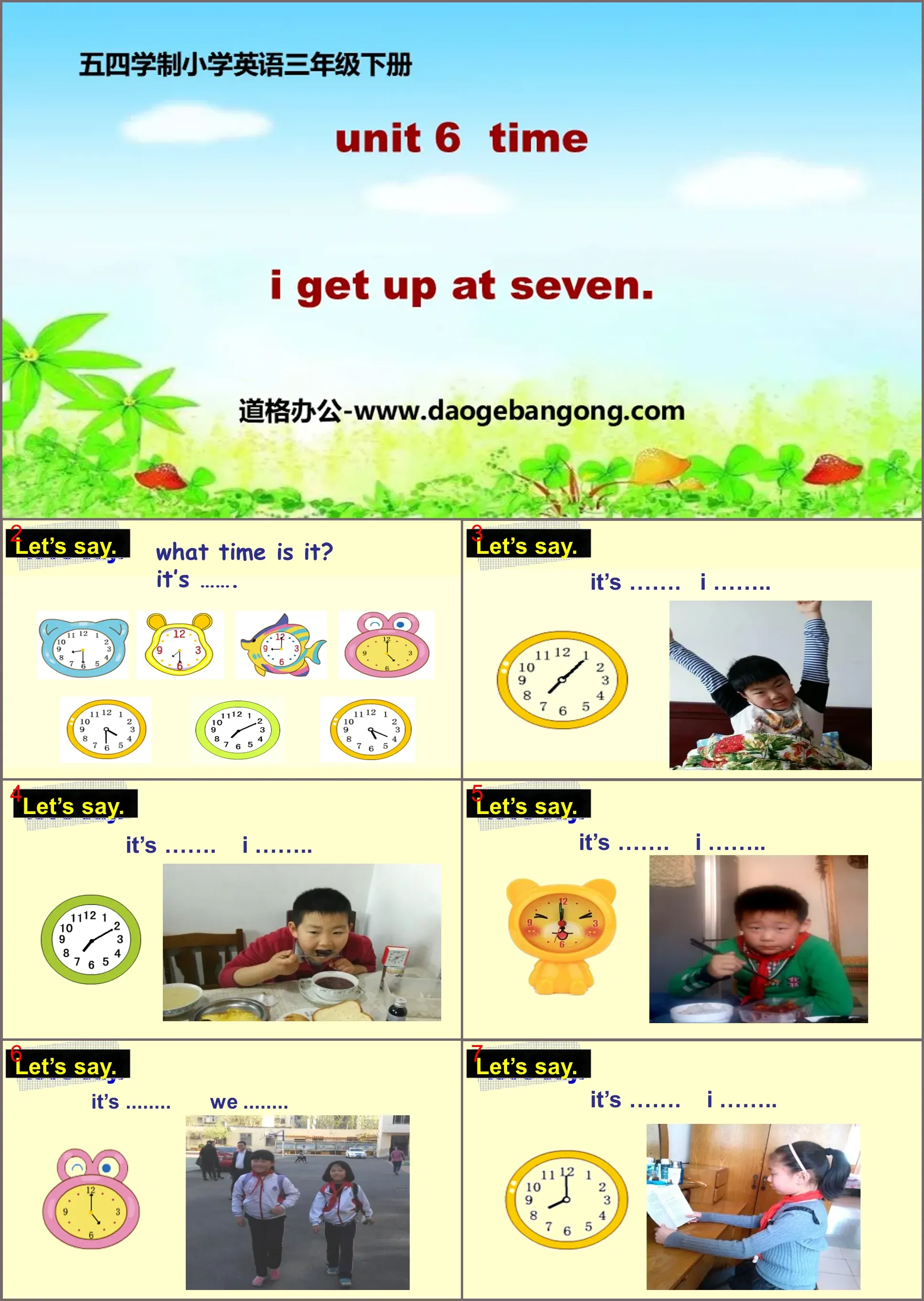 《I get up at seven》Time PPT