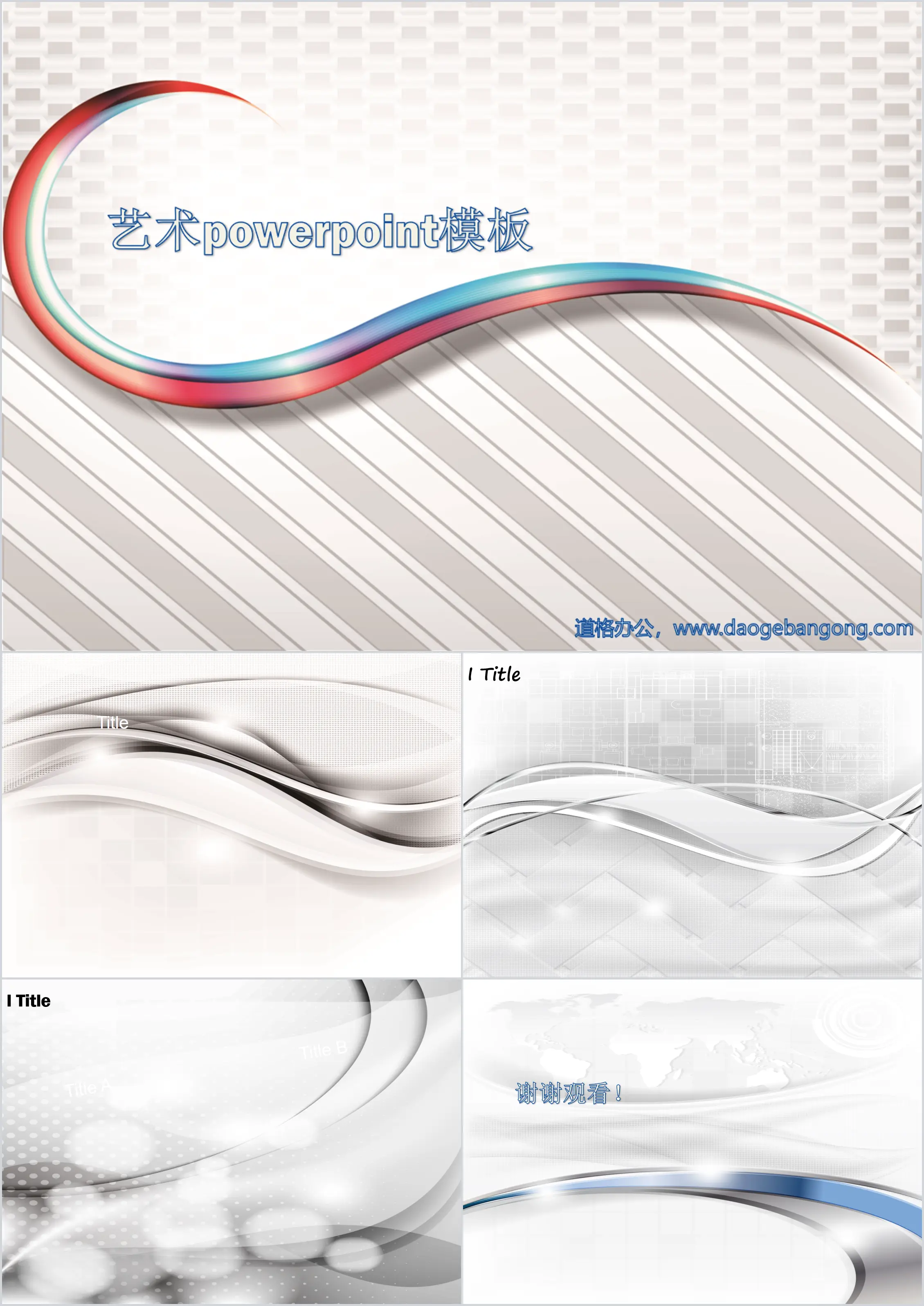 Beautiful abstract art PowerPoint template download