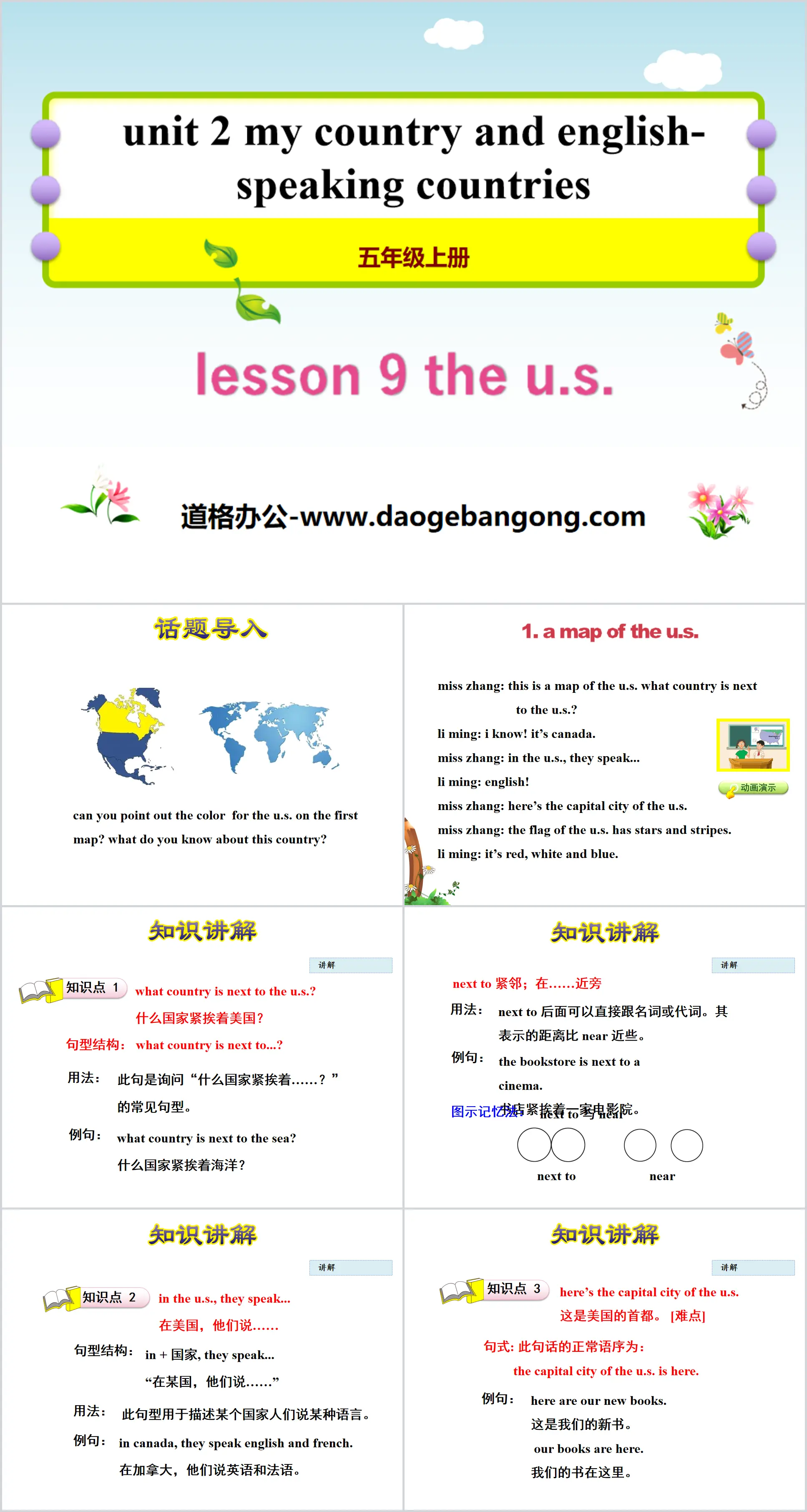 "The U.S." My Country and English-speaking Countries PPT teaching courseware