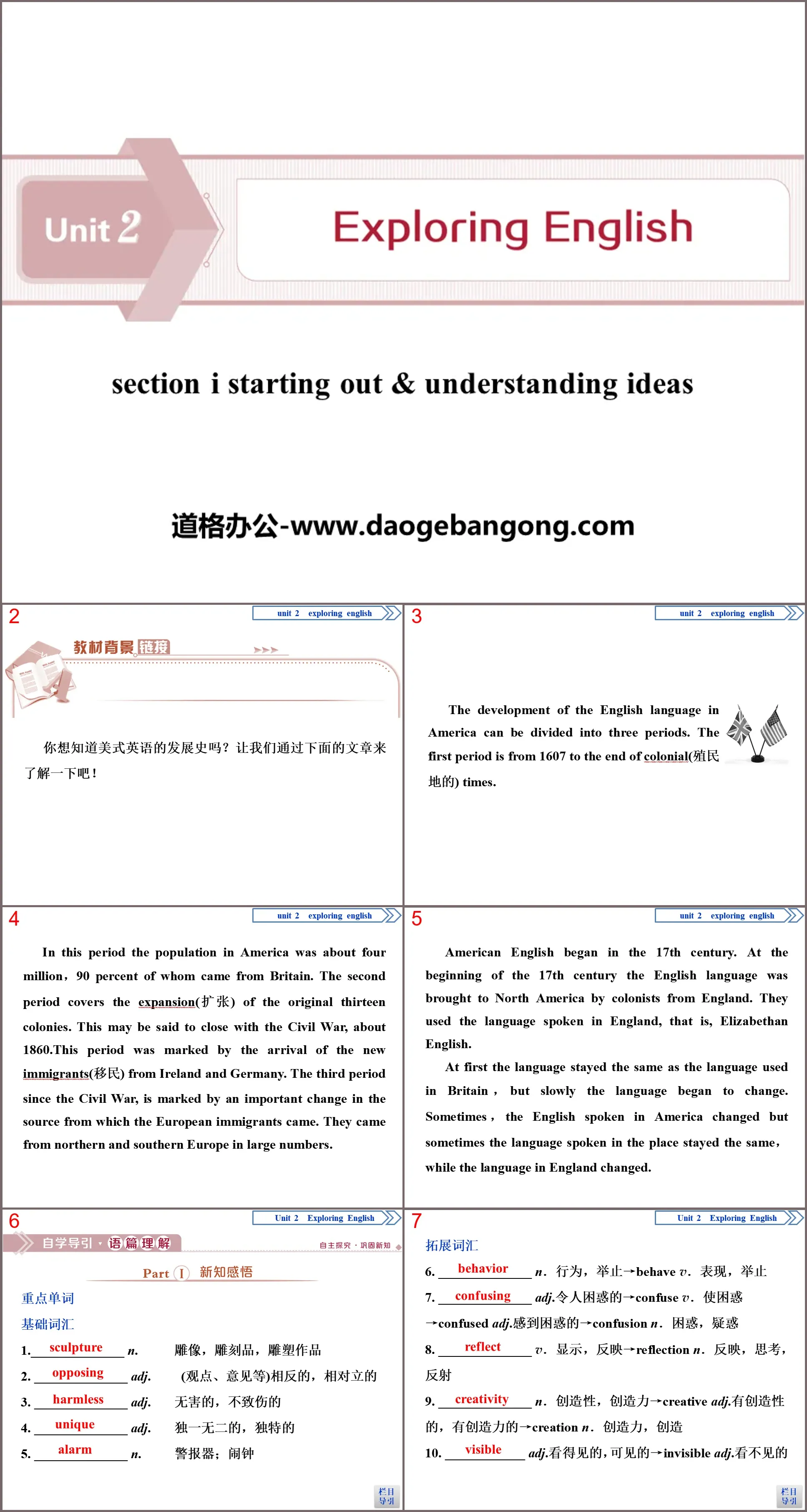 《Exploring English》Section ⅠPPT下载