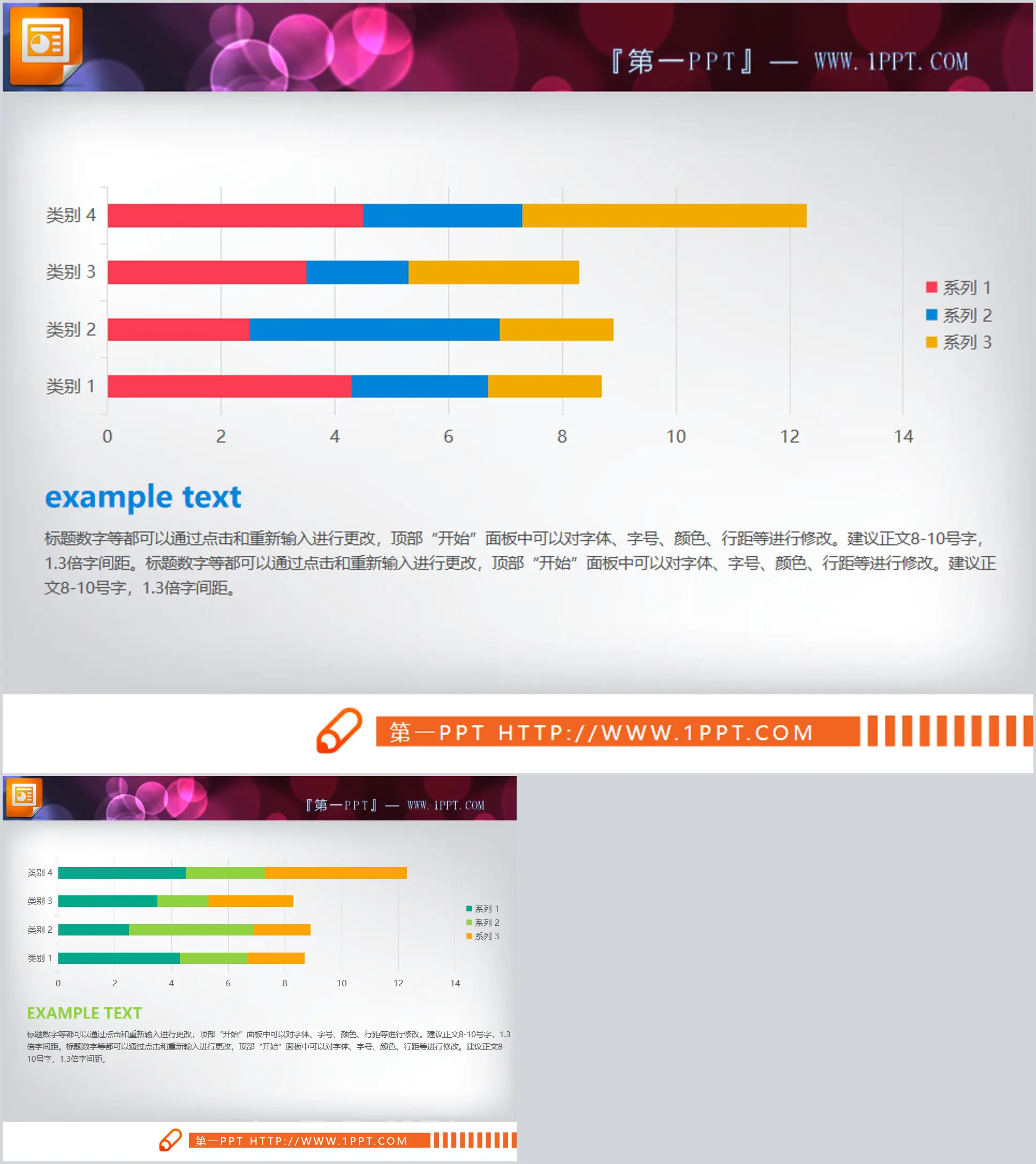 Color practical PPT bar chart