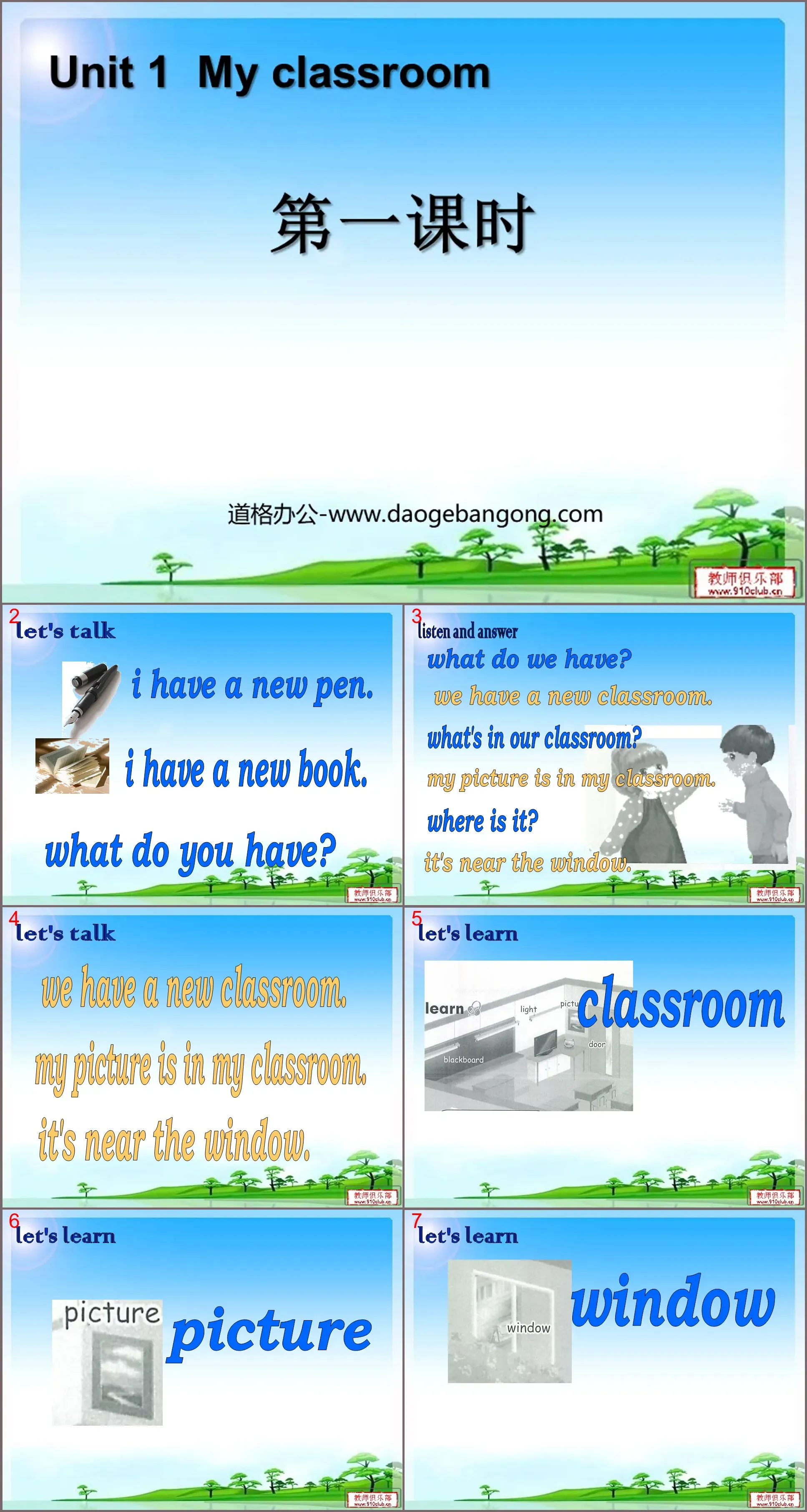 《My classroom》第一课时PPT课件