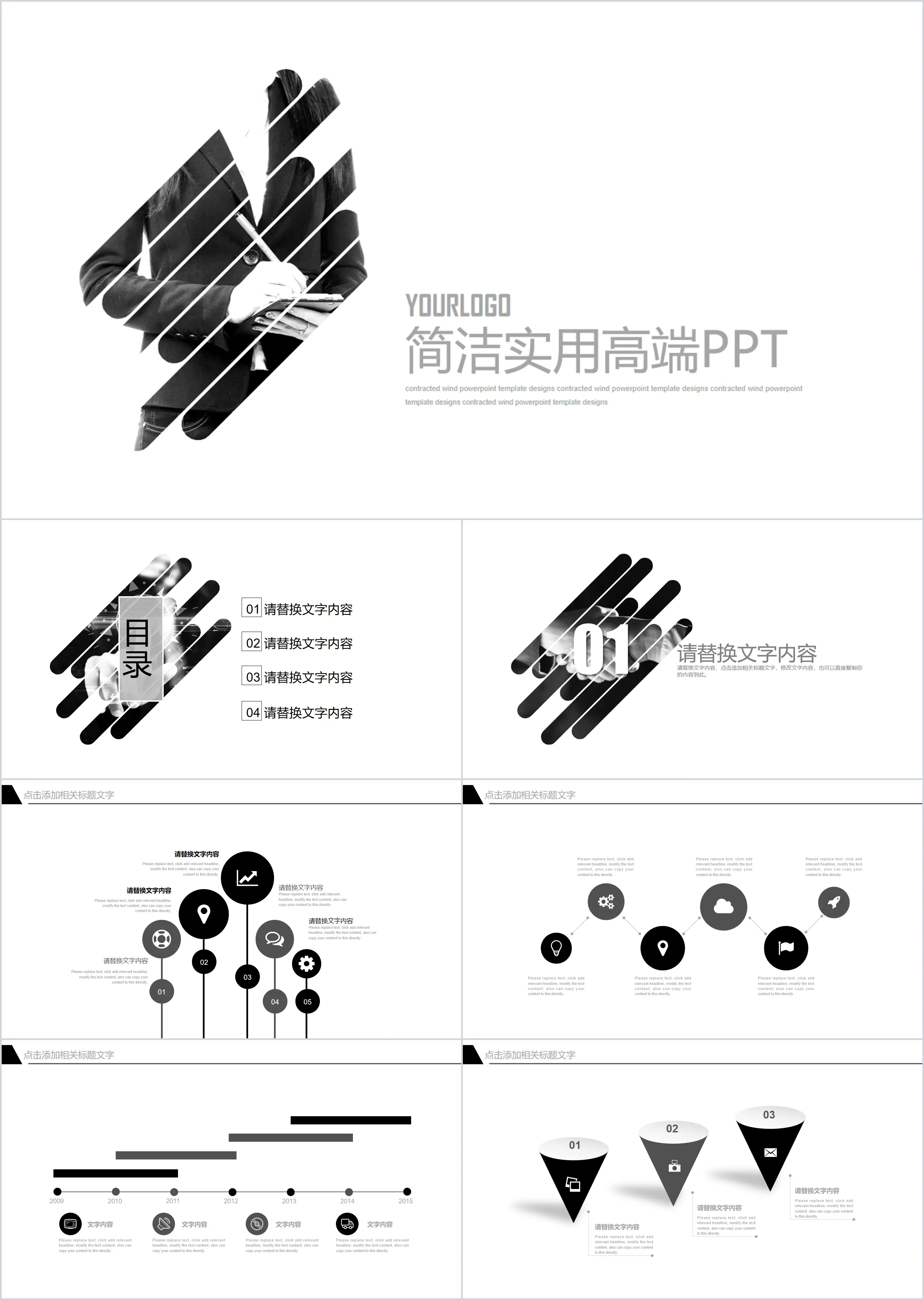 黑白简洁人物剪影精美PPT模板免费下载