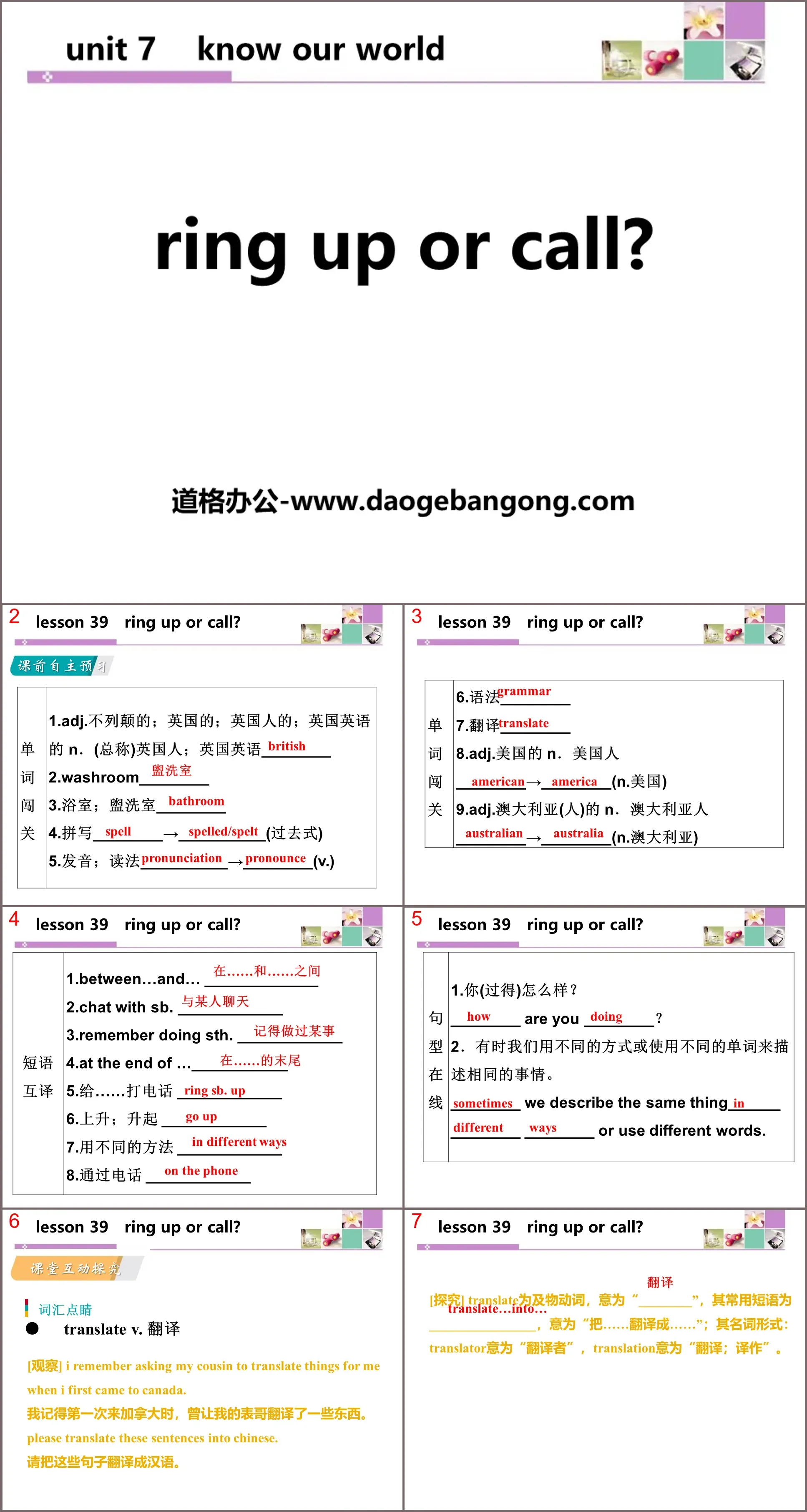 《Ring Up or Call?》Know Our World PPT课件下载