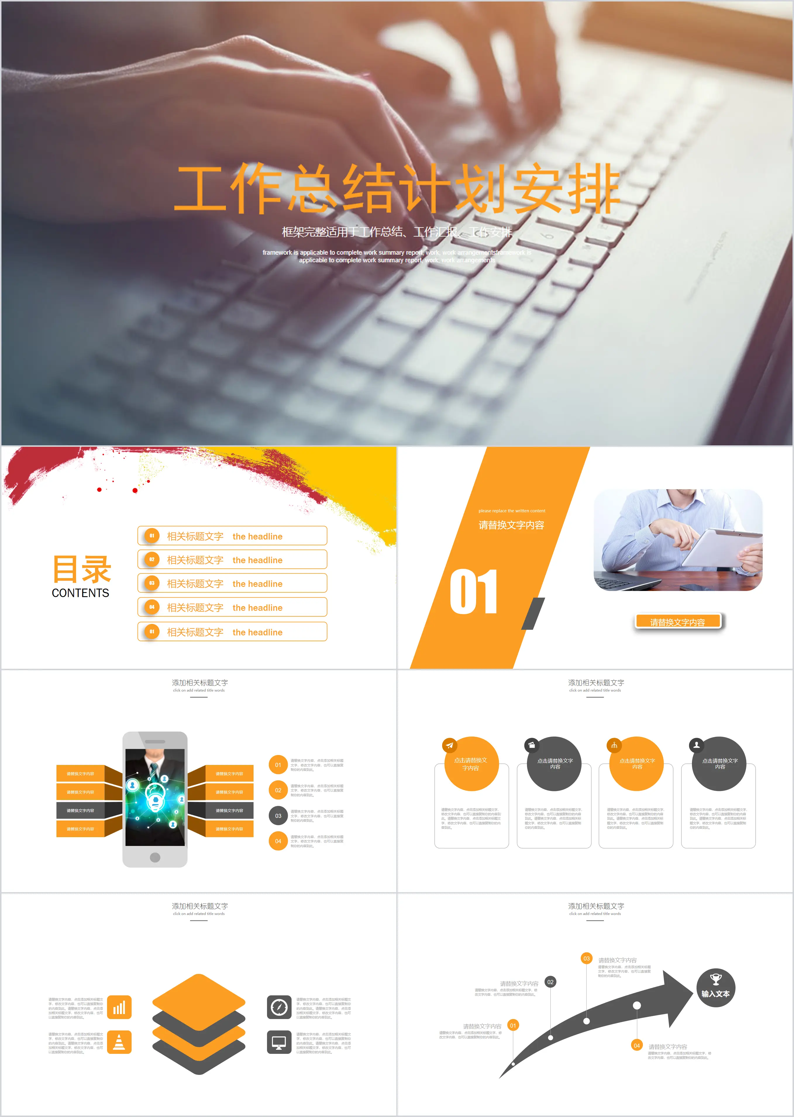 Flat work plan PPT template with orange office background free download