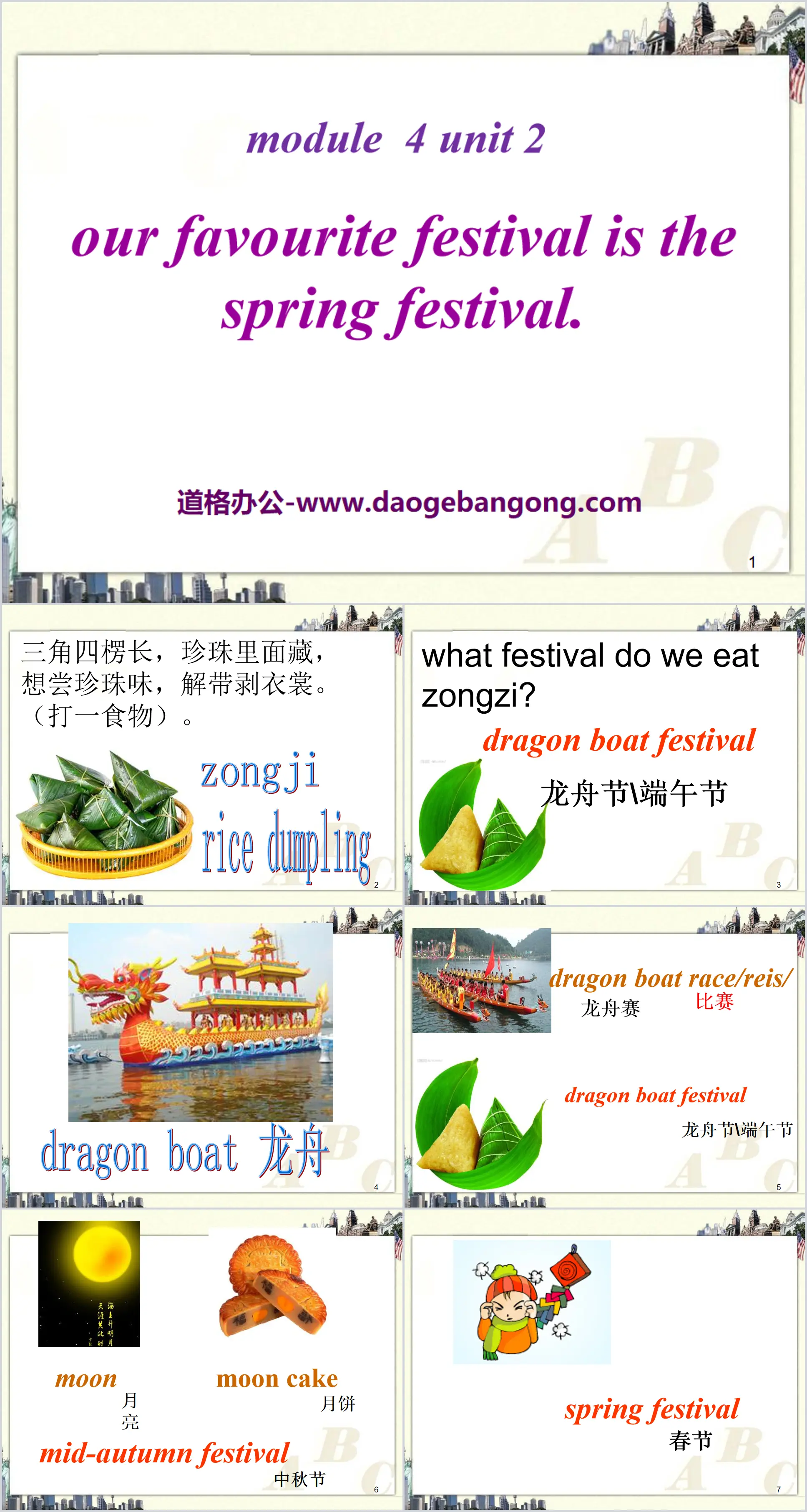 "Our favorite festival is the Spring Festival" PPT courseware