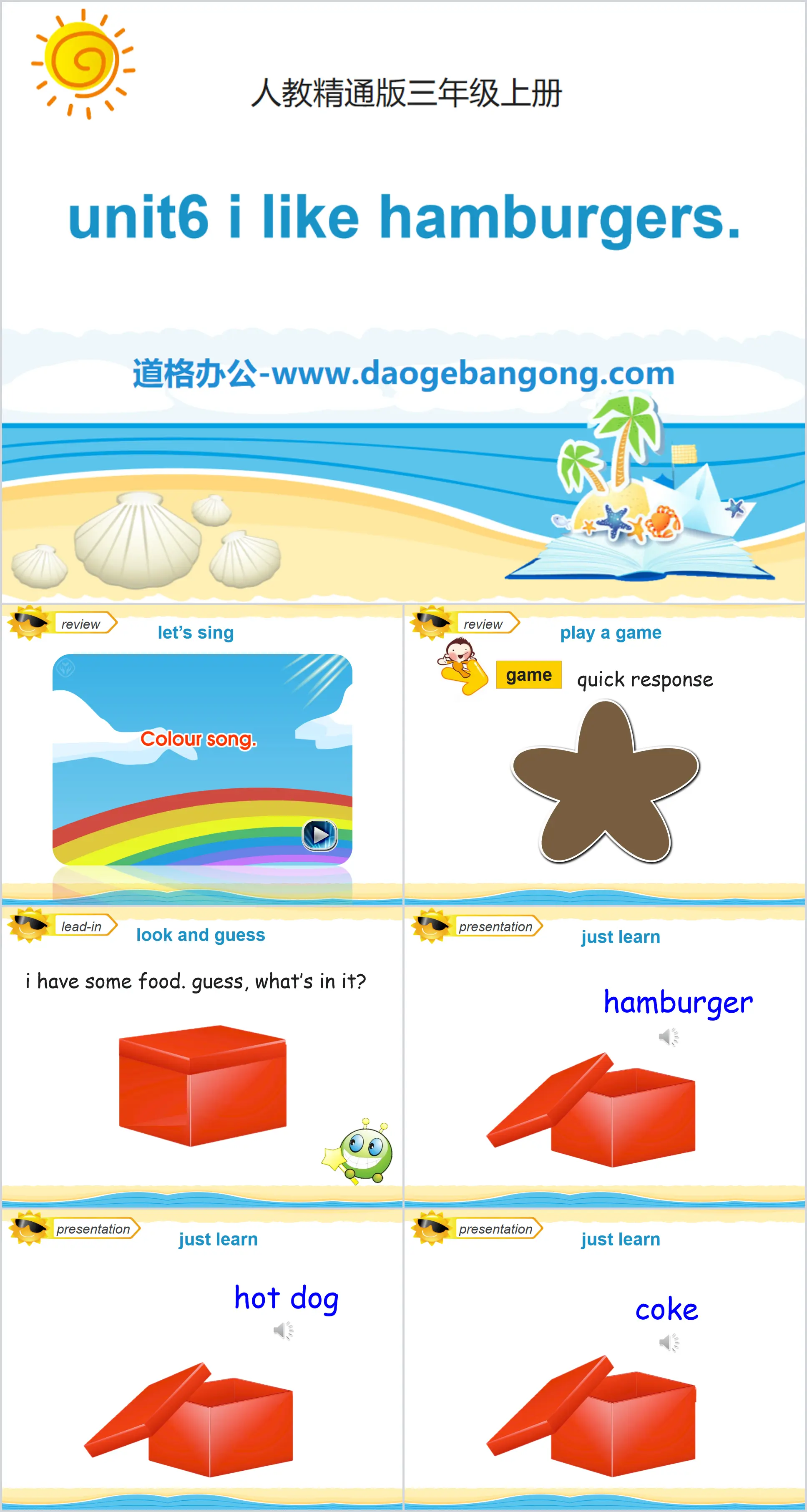 《I like hamburgers》PPT课件
