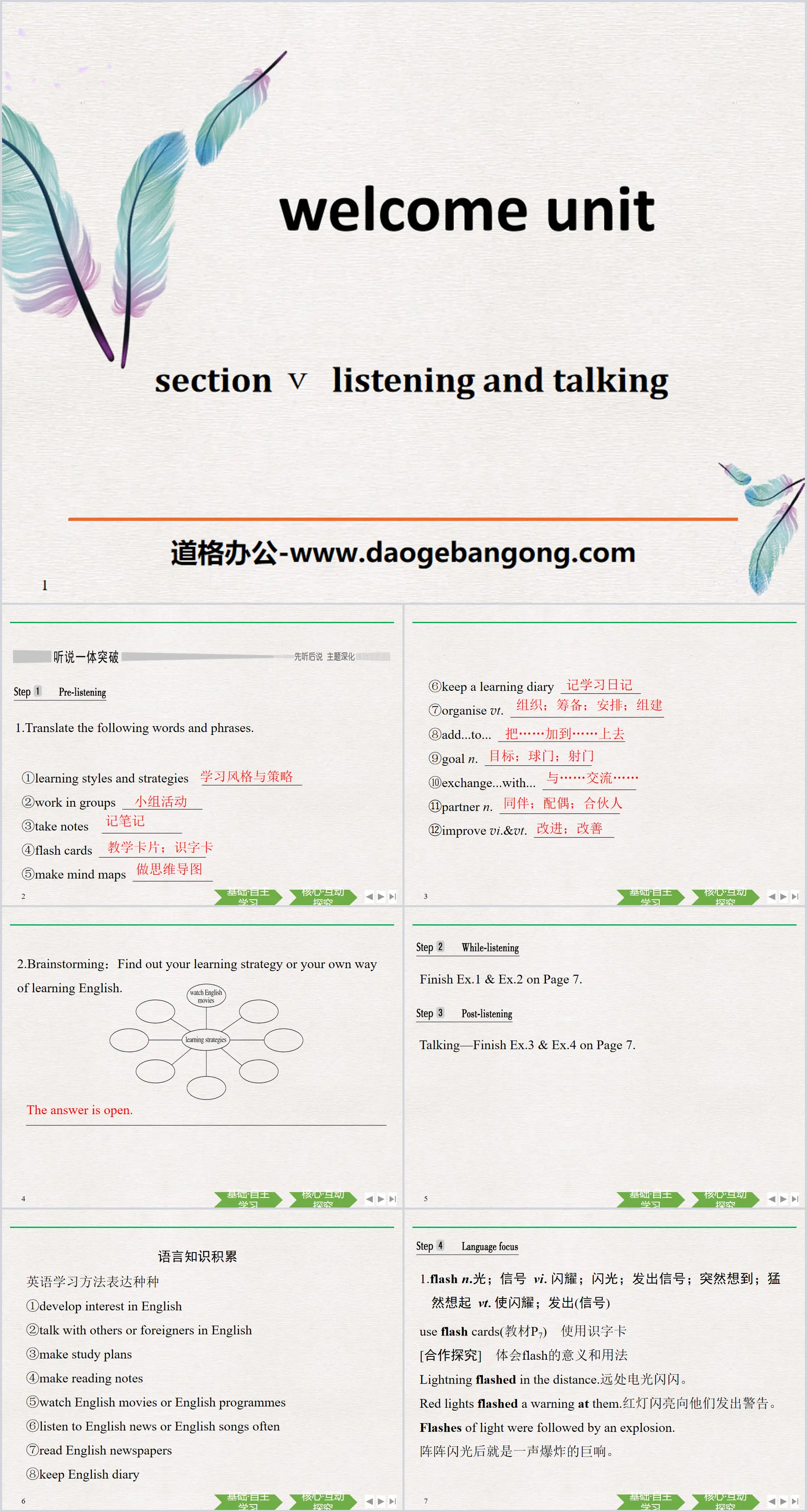 《Welcome Unit》Listening and Talking PPT
