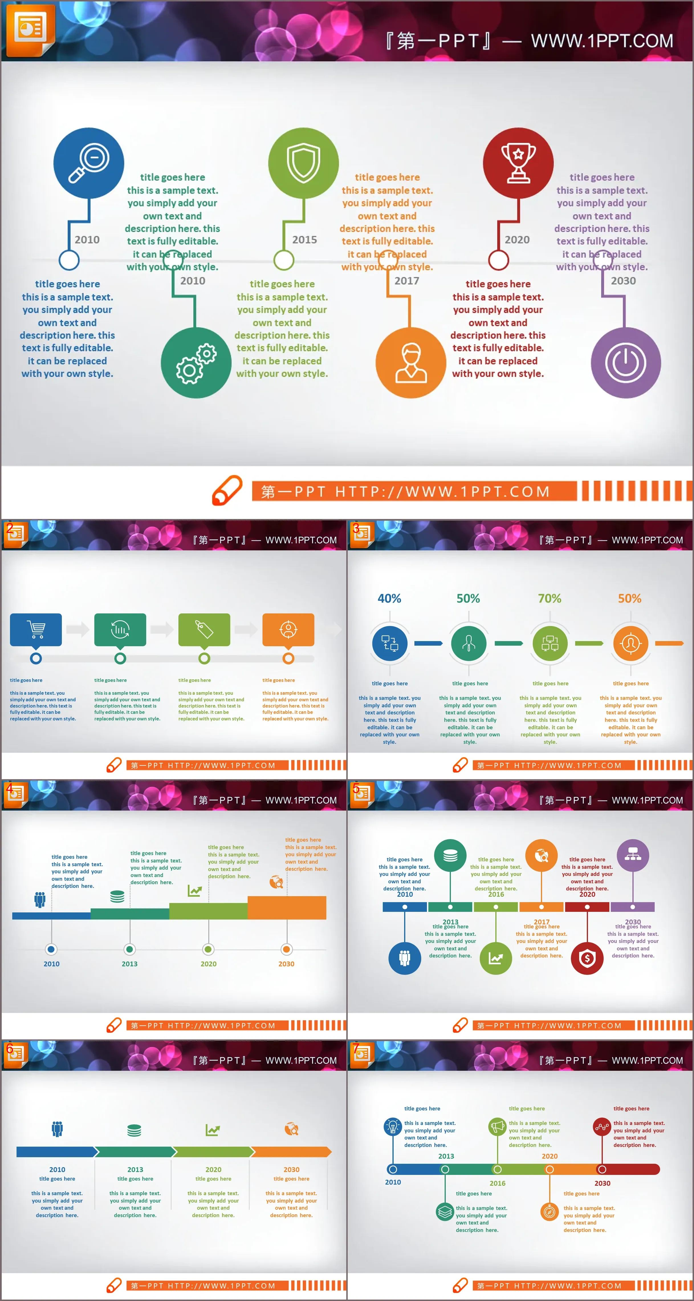 40-page color flat PPT timeline