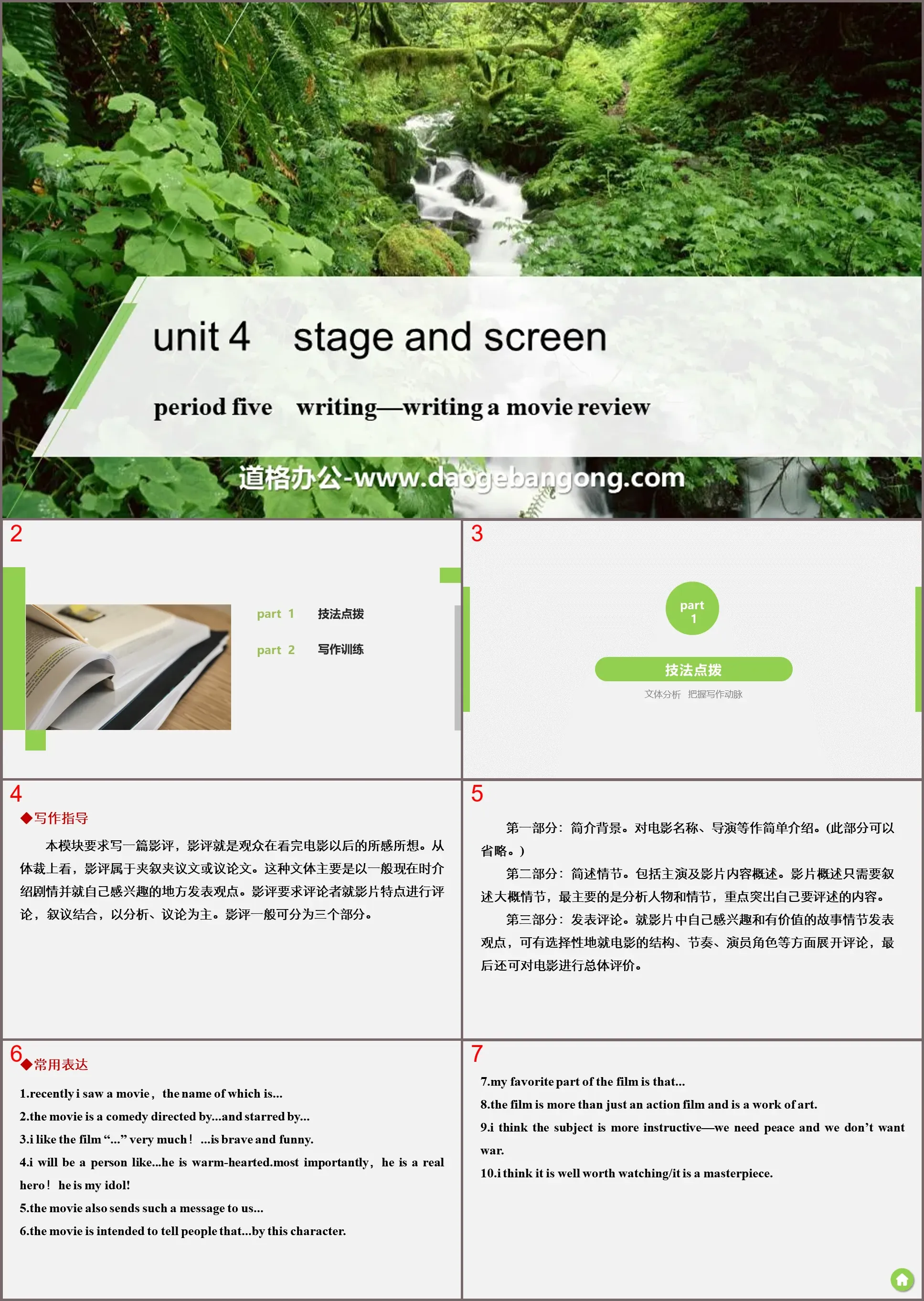 《Stage and screen》Period Five PPT