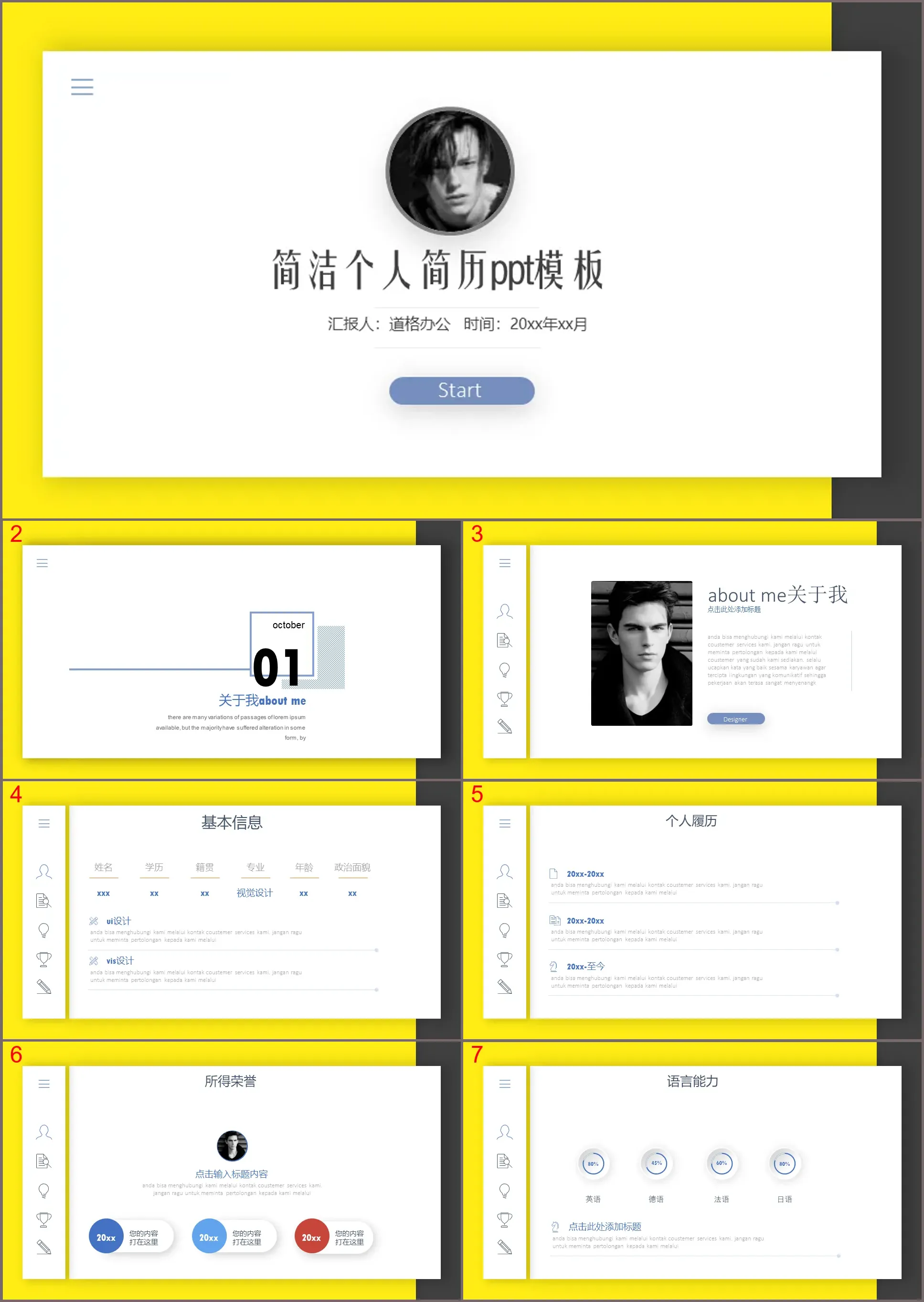 Yellow and gray color simple resume PPT template