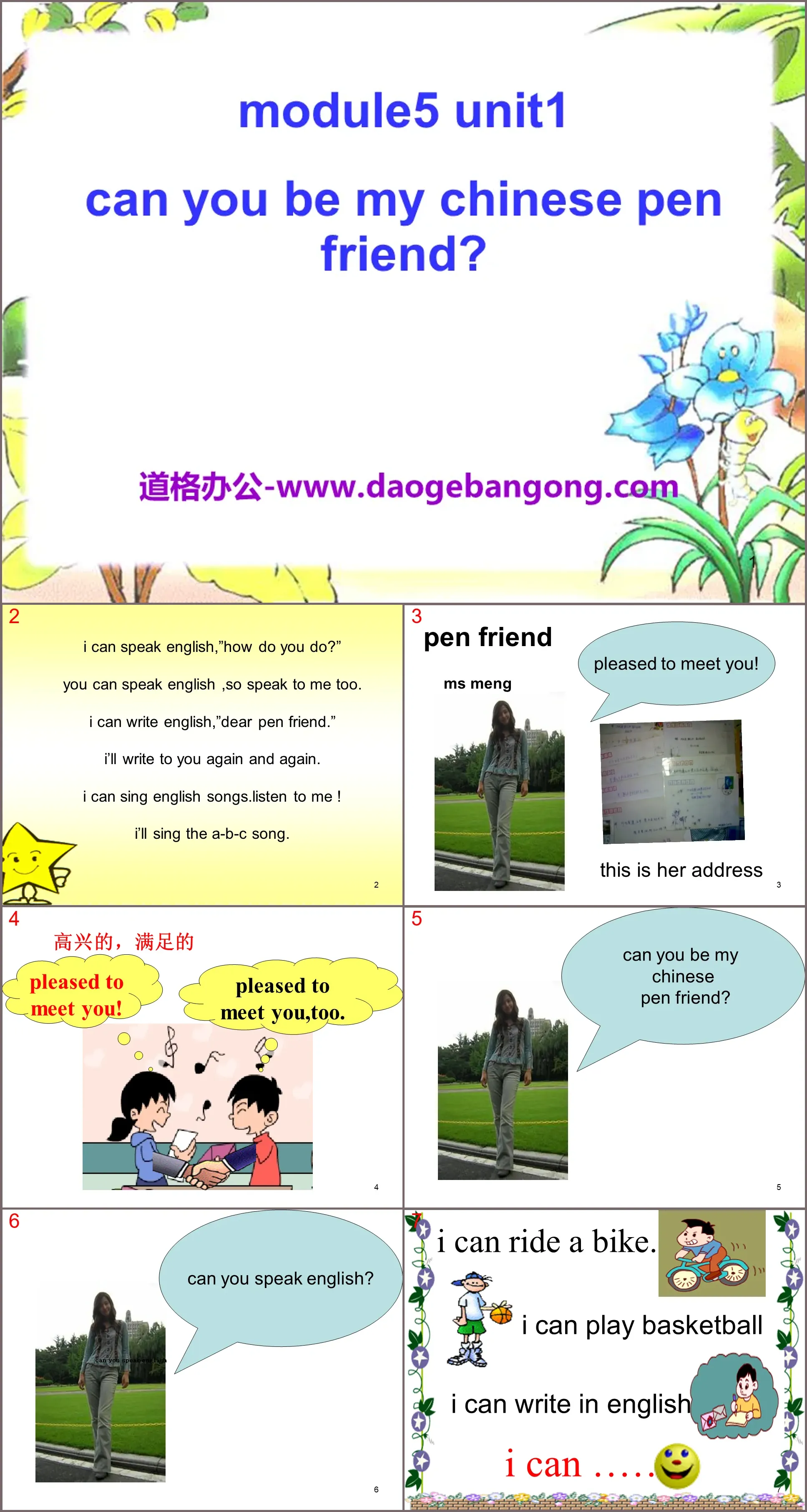 "Can you be my Chinese pen friend" PPT courseware