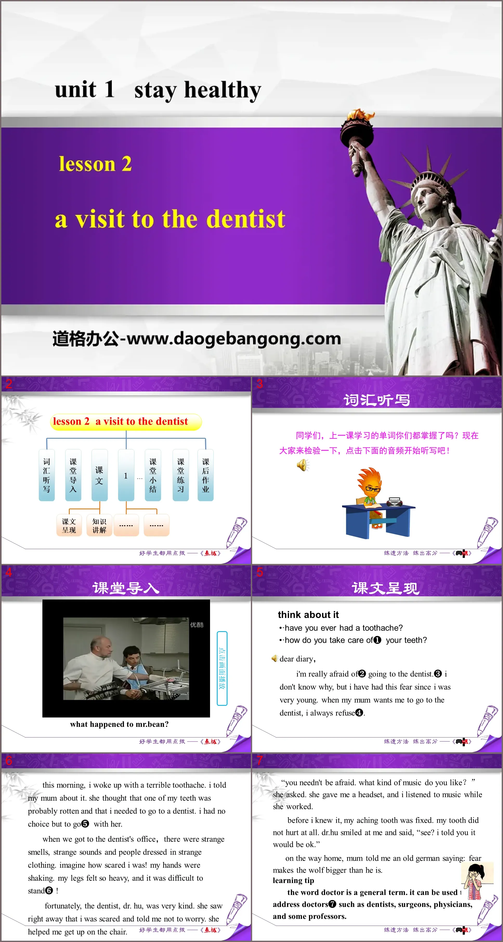 《A Visit to the Dentist》Stay healthy PPT免费下载