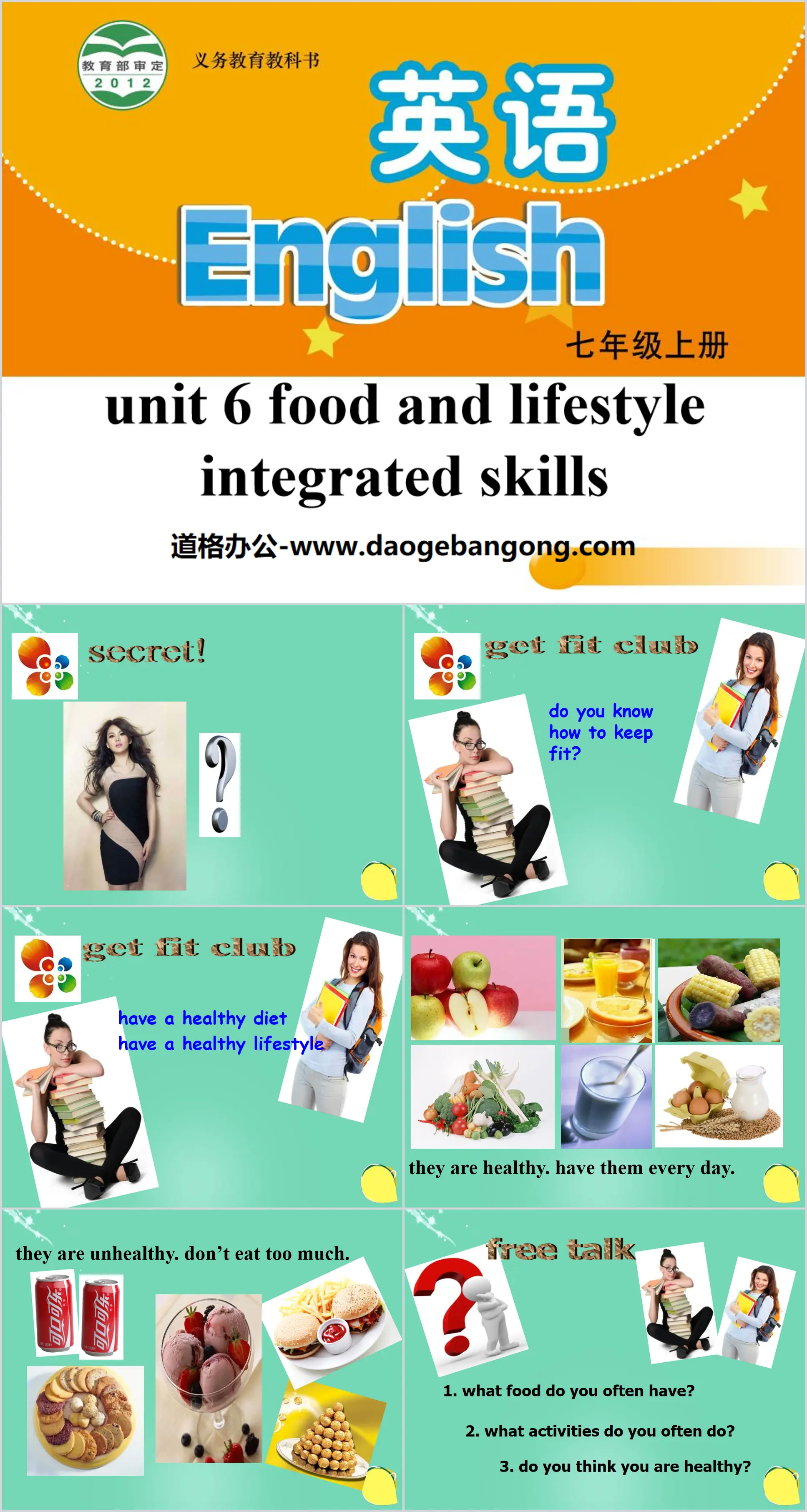 《Food and lifestylee》Integrated skillsPPT
