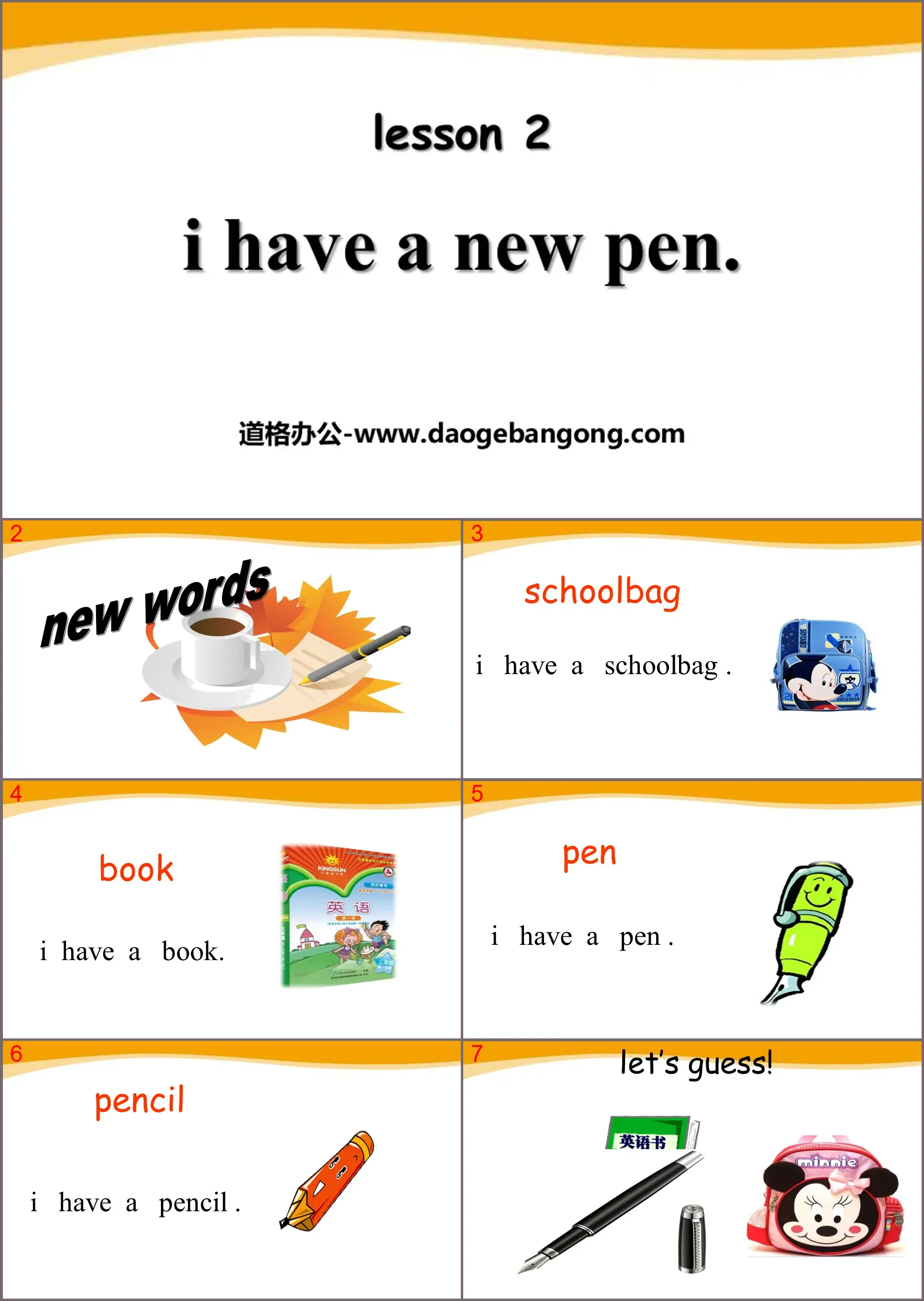 《I have a new pen》Classroom PPT課件