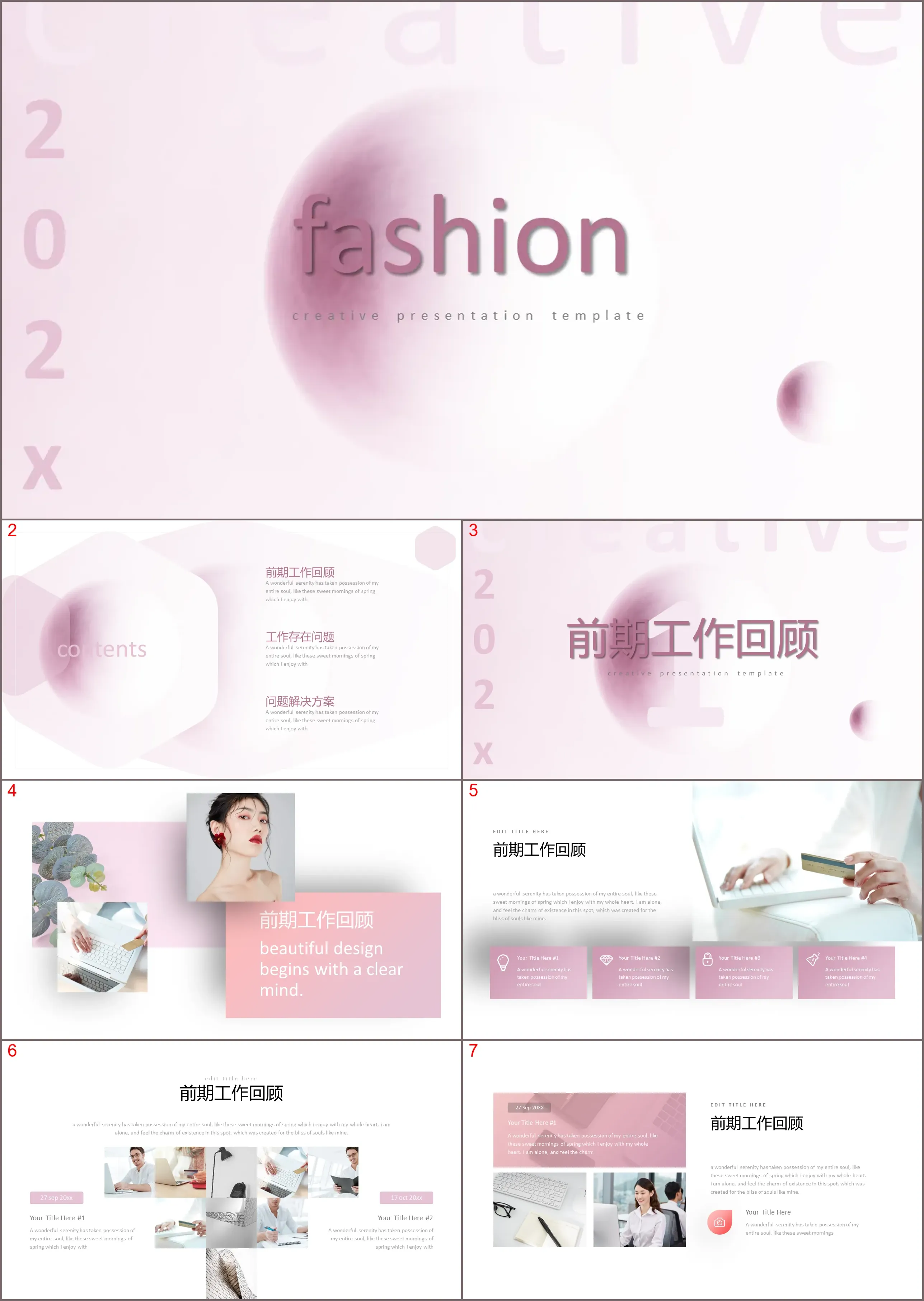 Simple pink fashion beauty and cosmetics industry work report PPT template