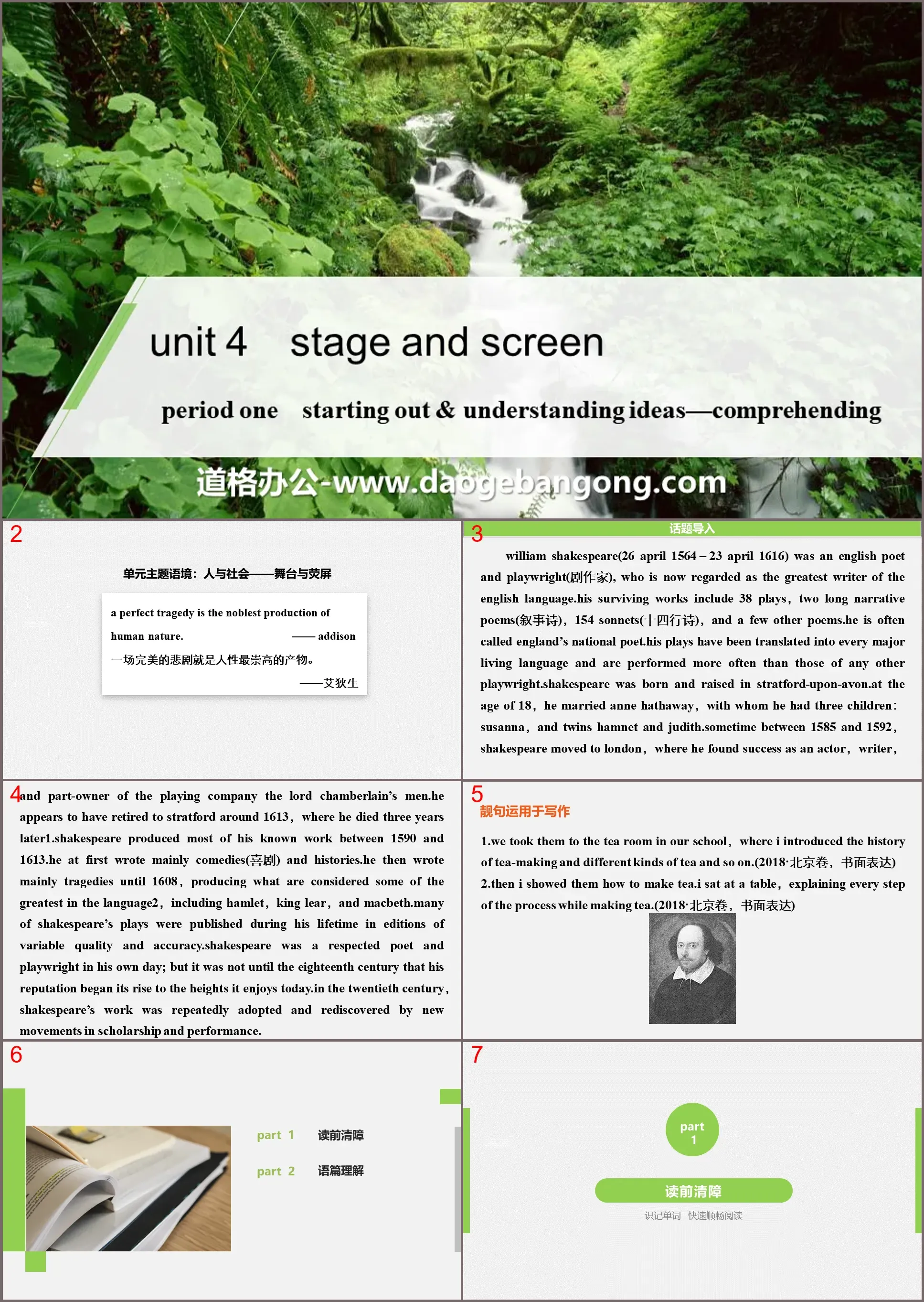 《Stage and screen》Period One PPT