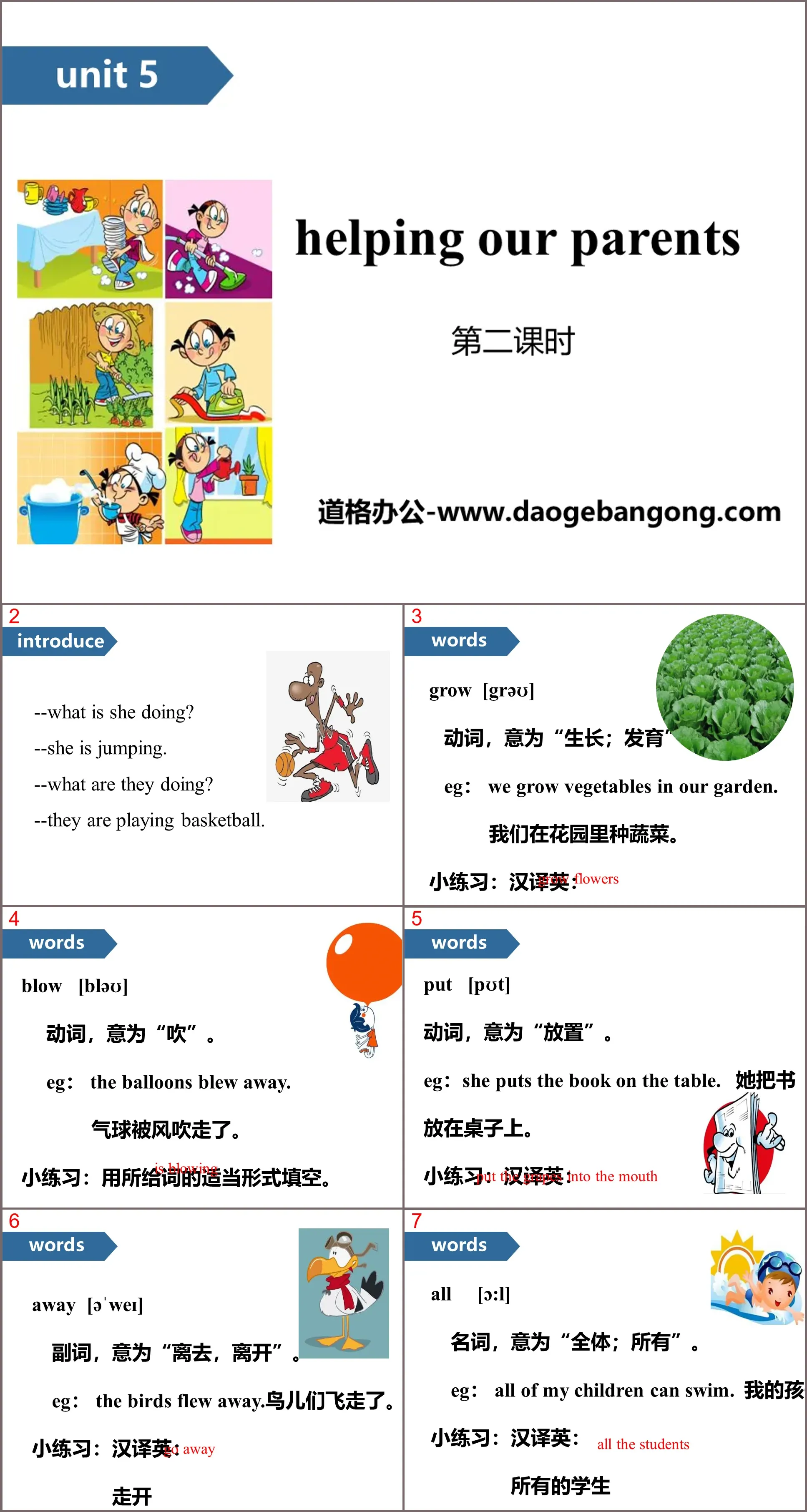 《Helping our parents》PPT(第二課時)