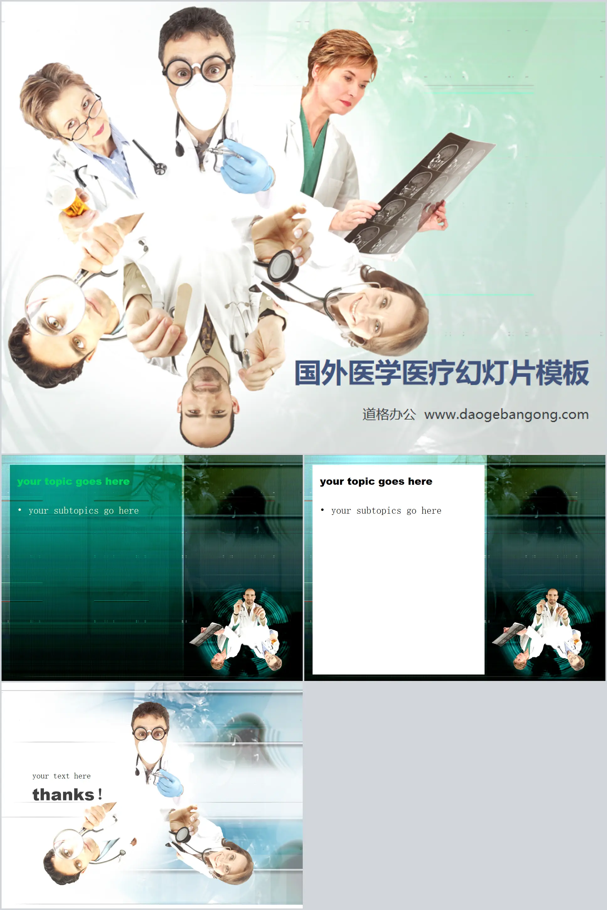 Foreign doctor consultation medicine PPT template download