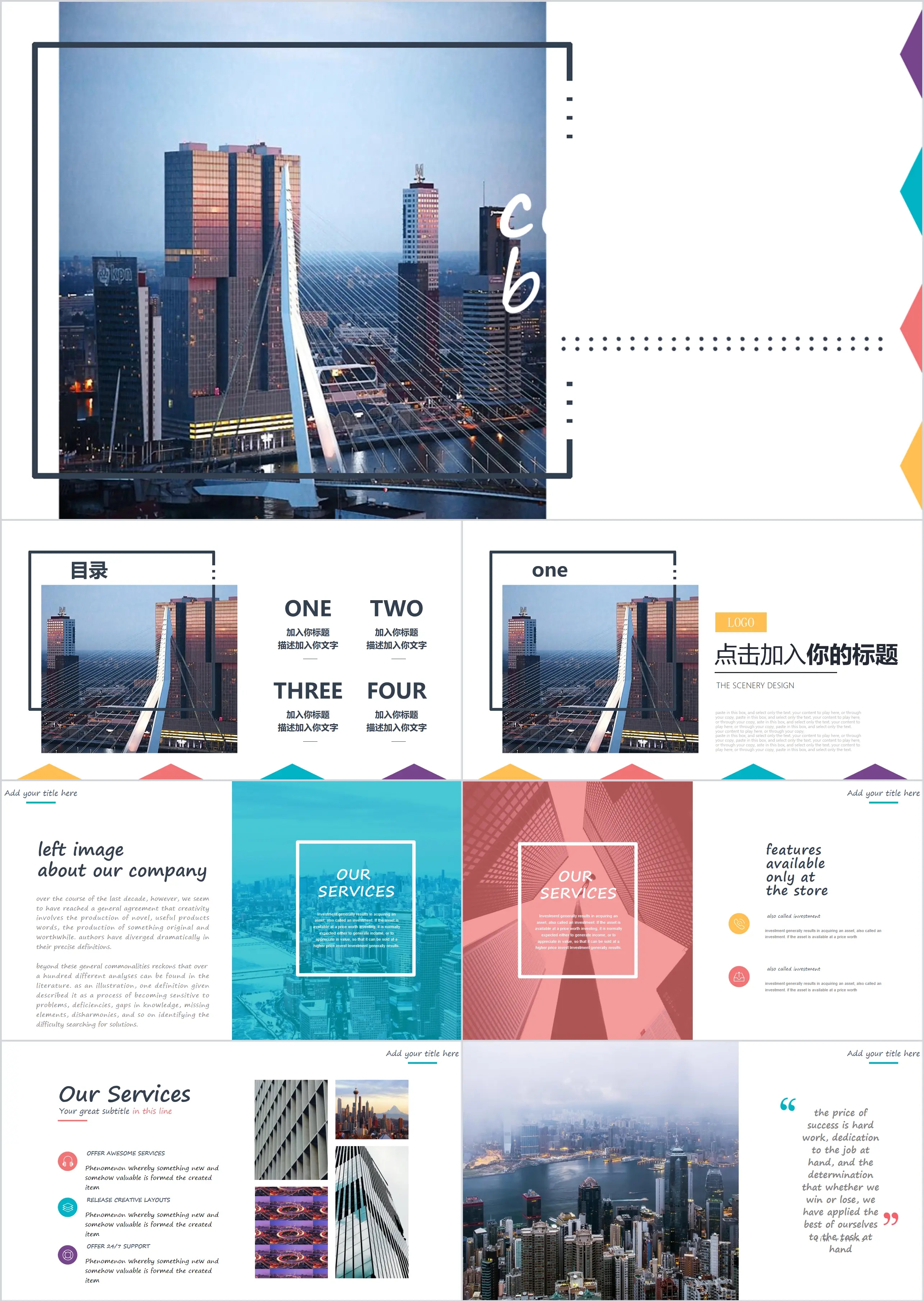 Modèle PPT de profil d'entreprise avec un arrière-plan de bâtiment commercial moderne