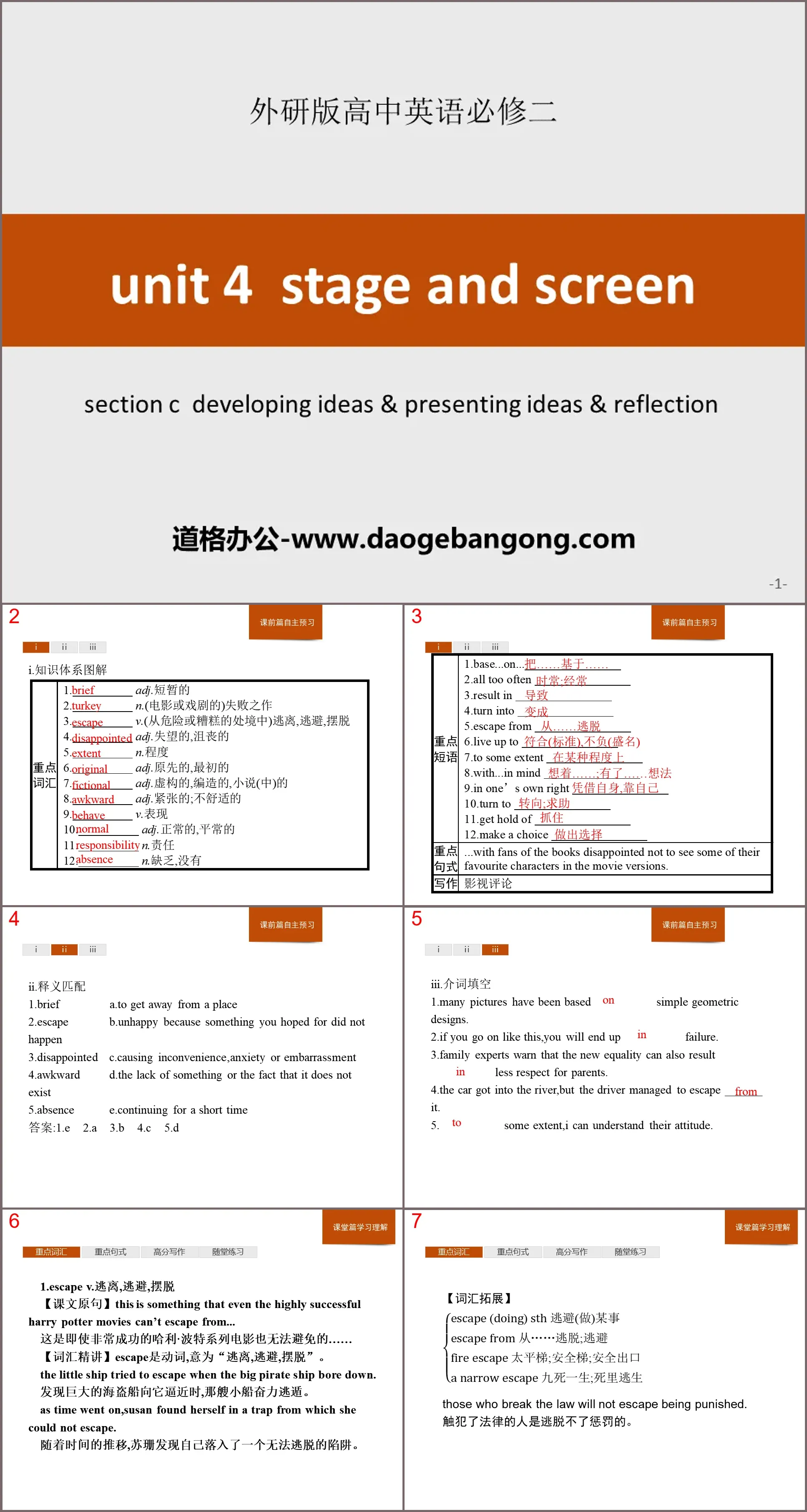 《Stage and screen》SectionC PPT