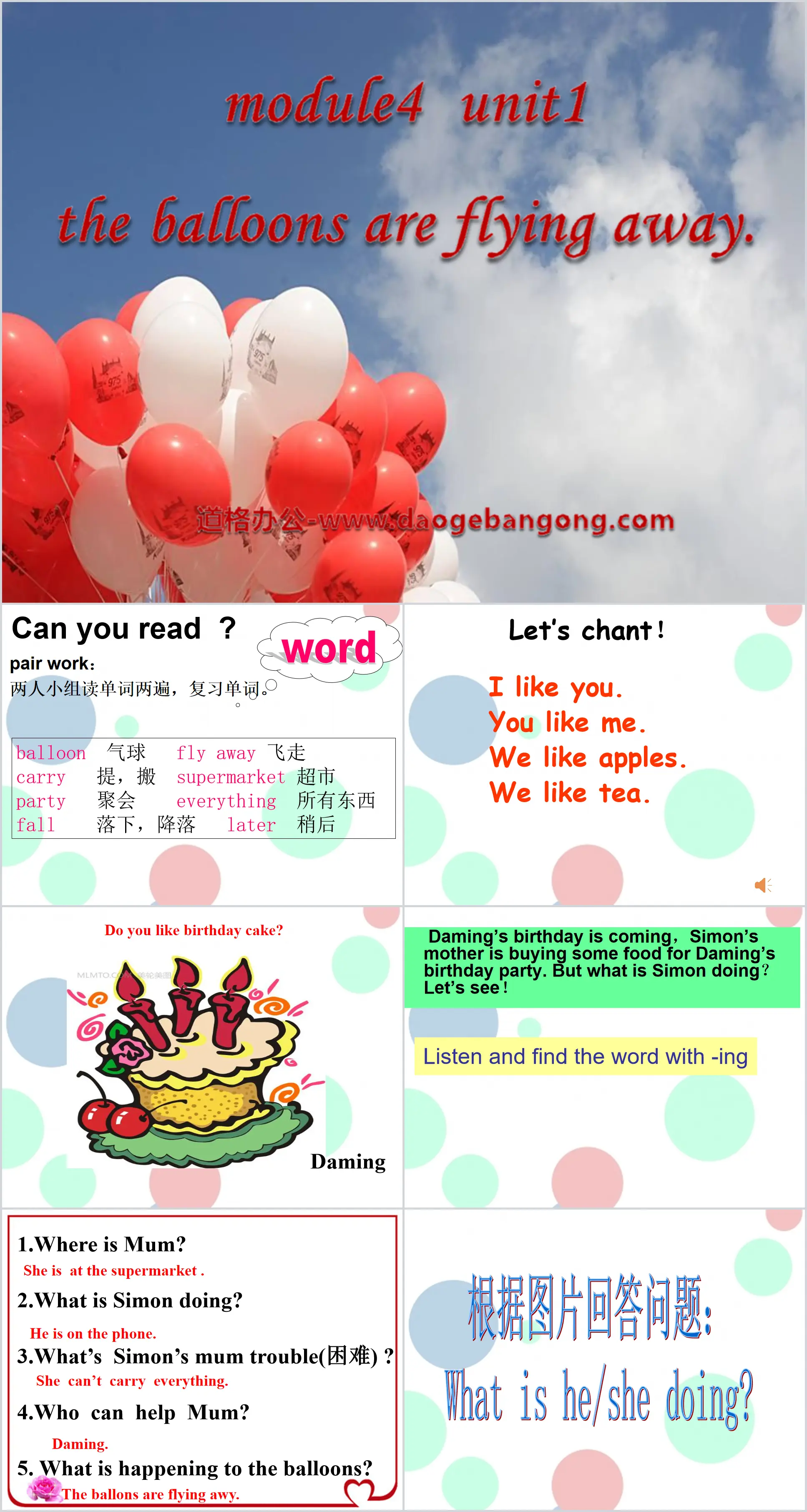 "The balloons are flying away" PPT courseware 3