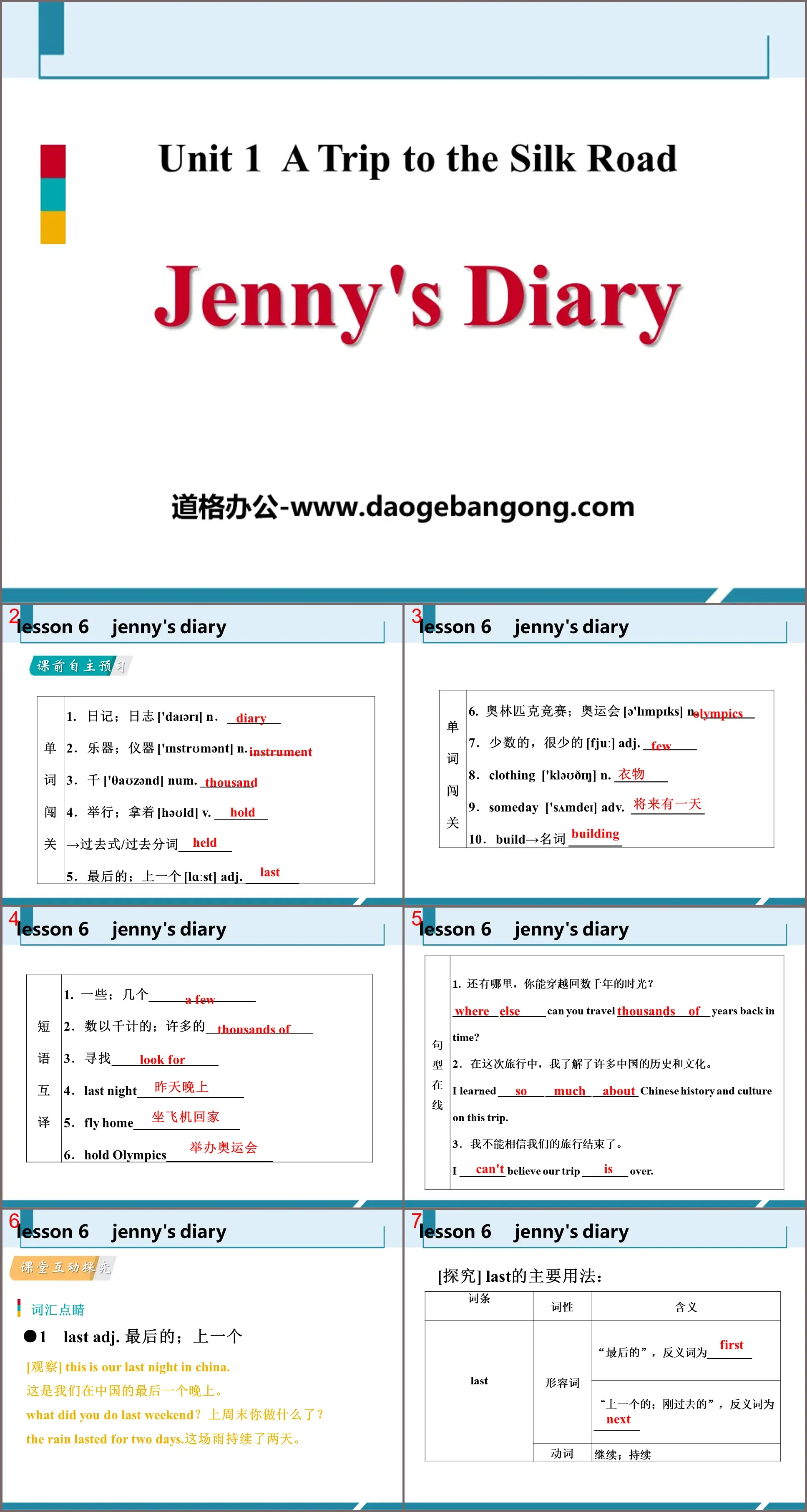 Téléchargement du logiciel de cours PPT « Journal de Jenny » Un voyage sur la route de la soie