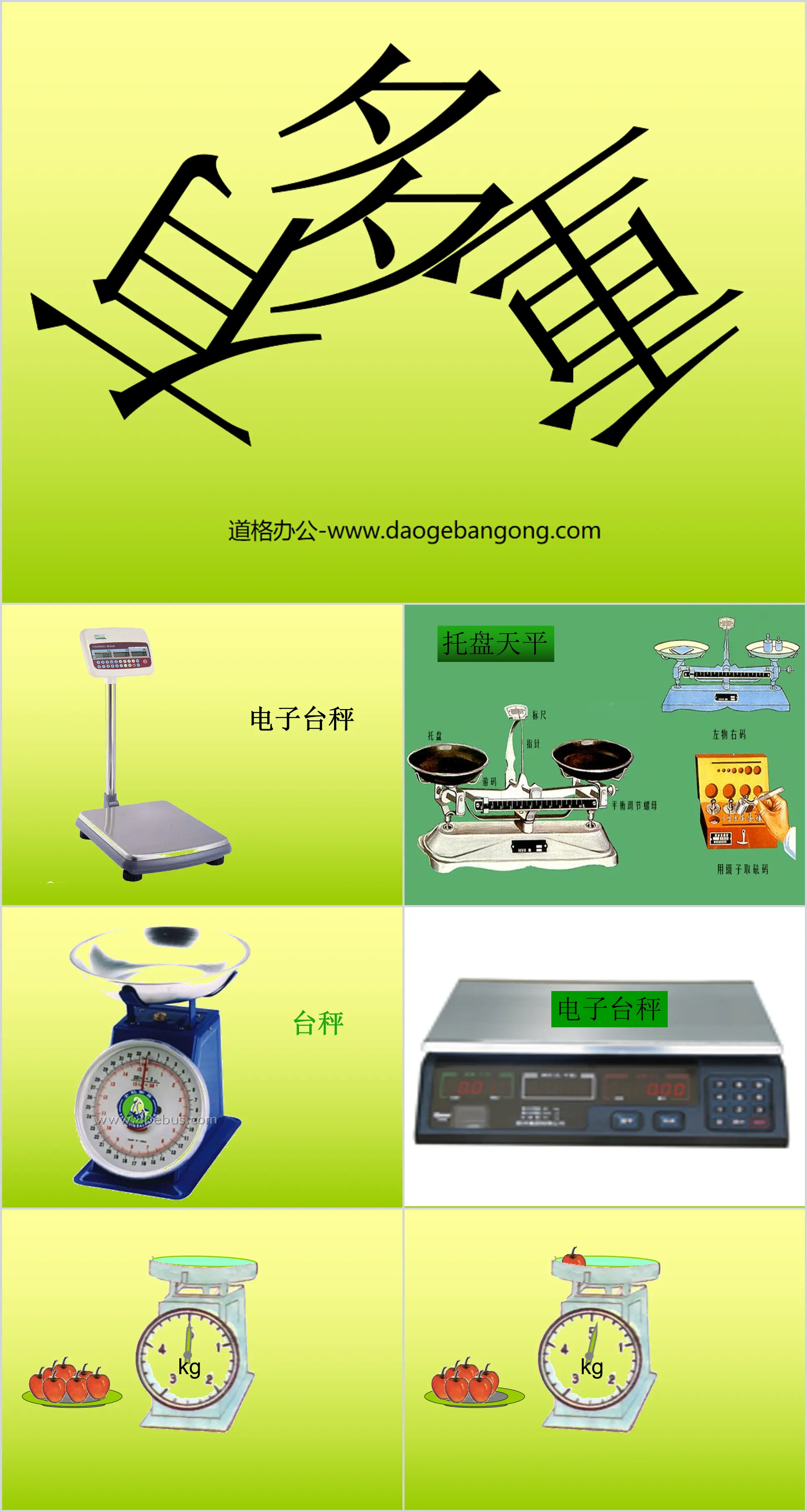 Cours PPT « Combien » de kilogrammes et de kilogrammes 2