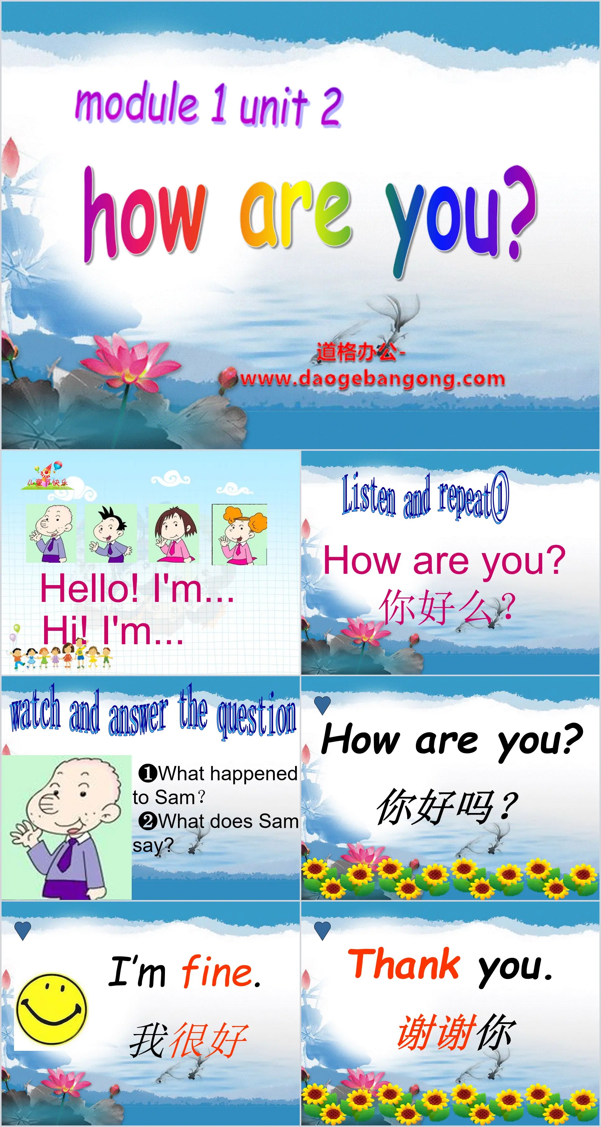 《How are you?》PPT課件4