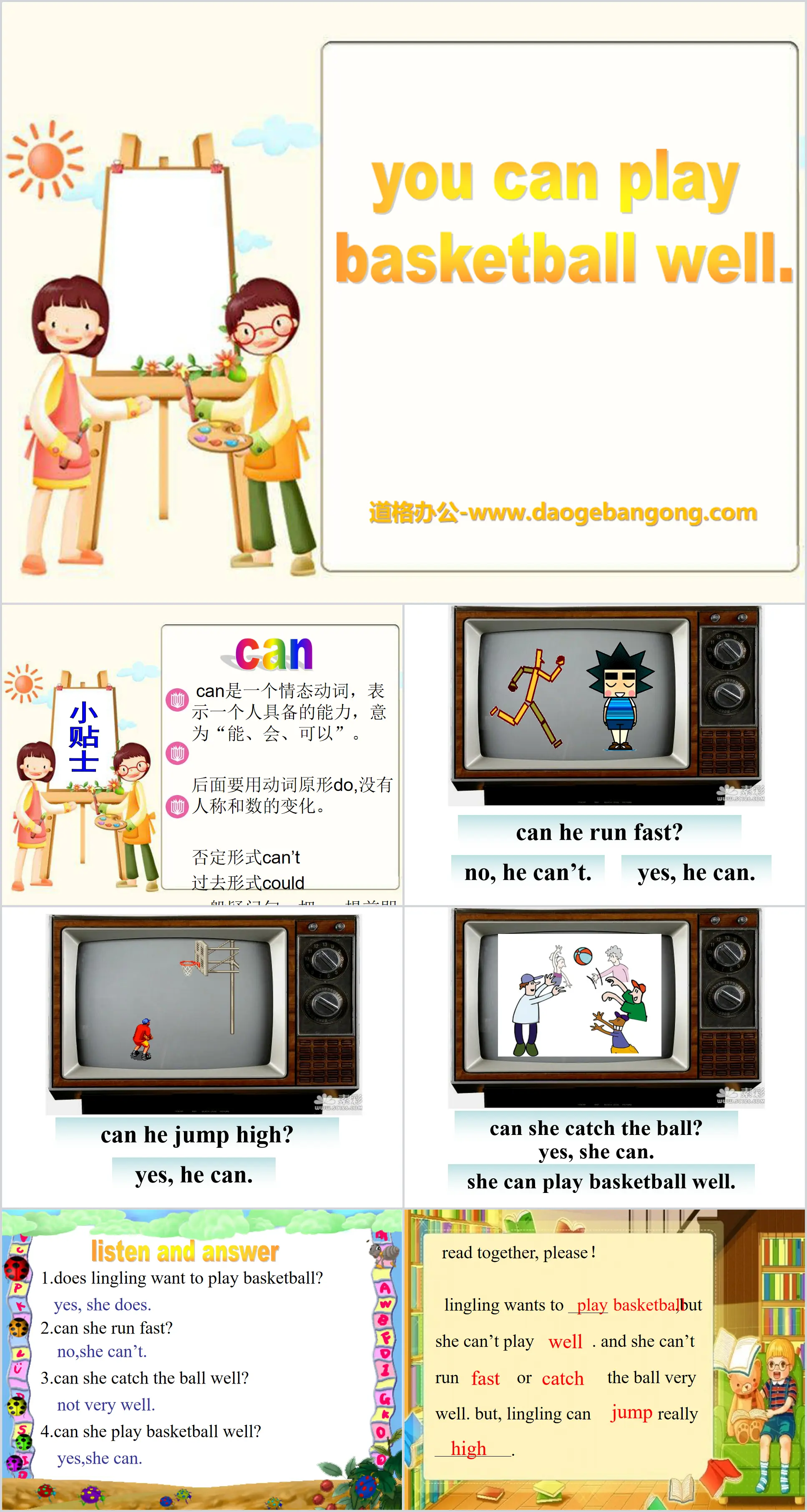 "You can play basketball well" PPT courseware 2