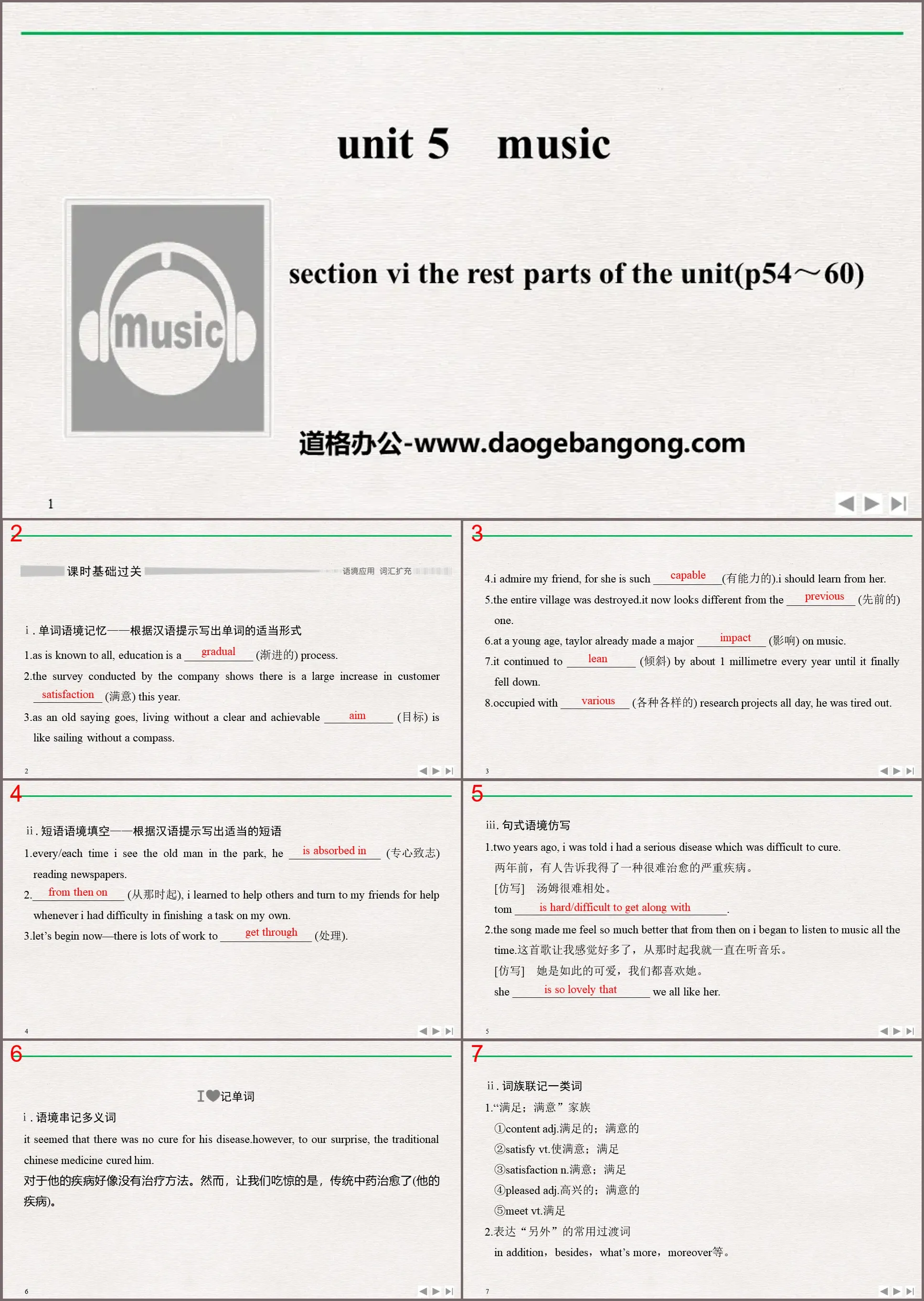 《Music》SectionⅥ PPT courseware