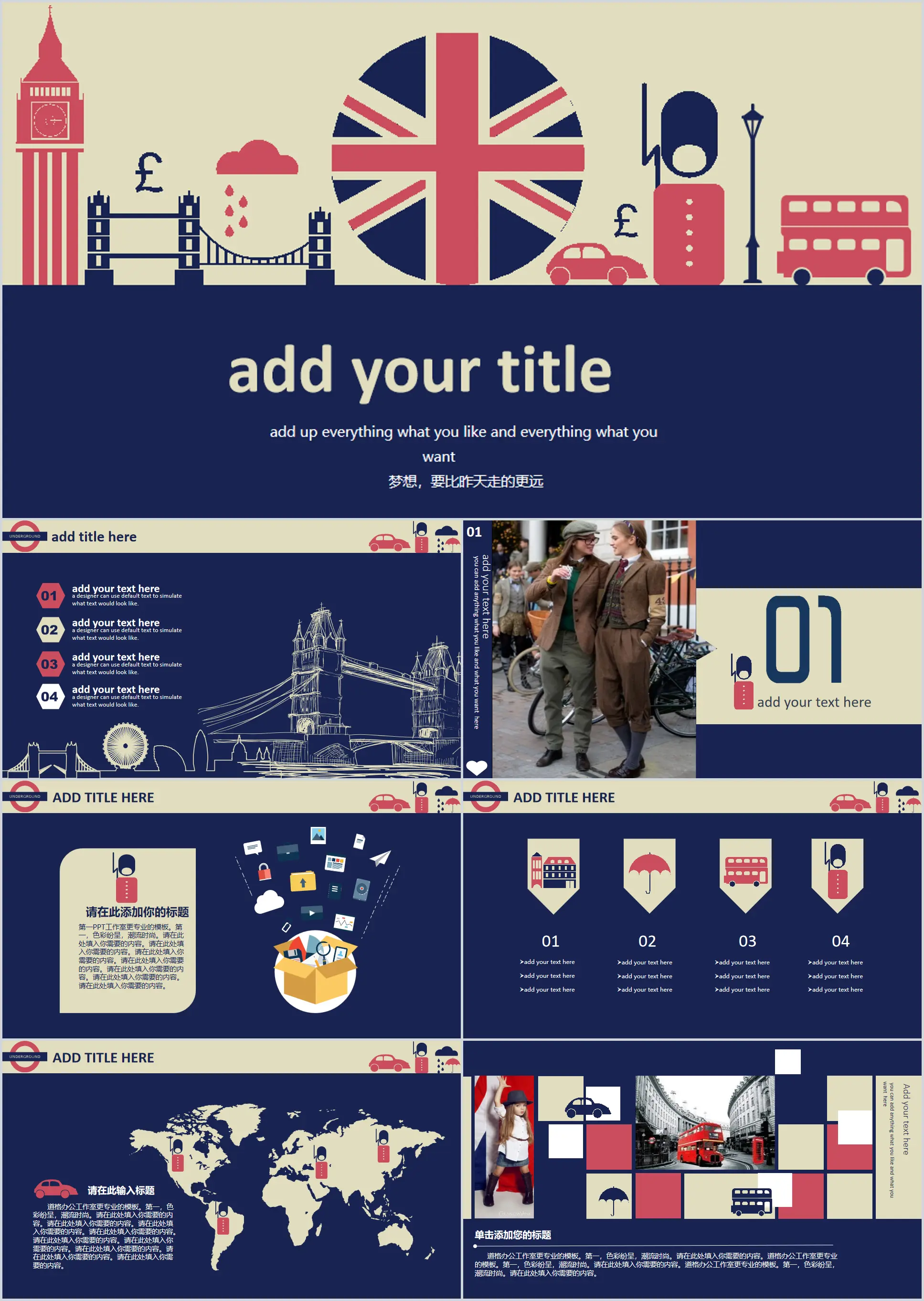 Blue retro British fan PPT template free download