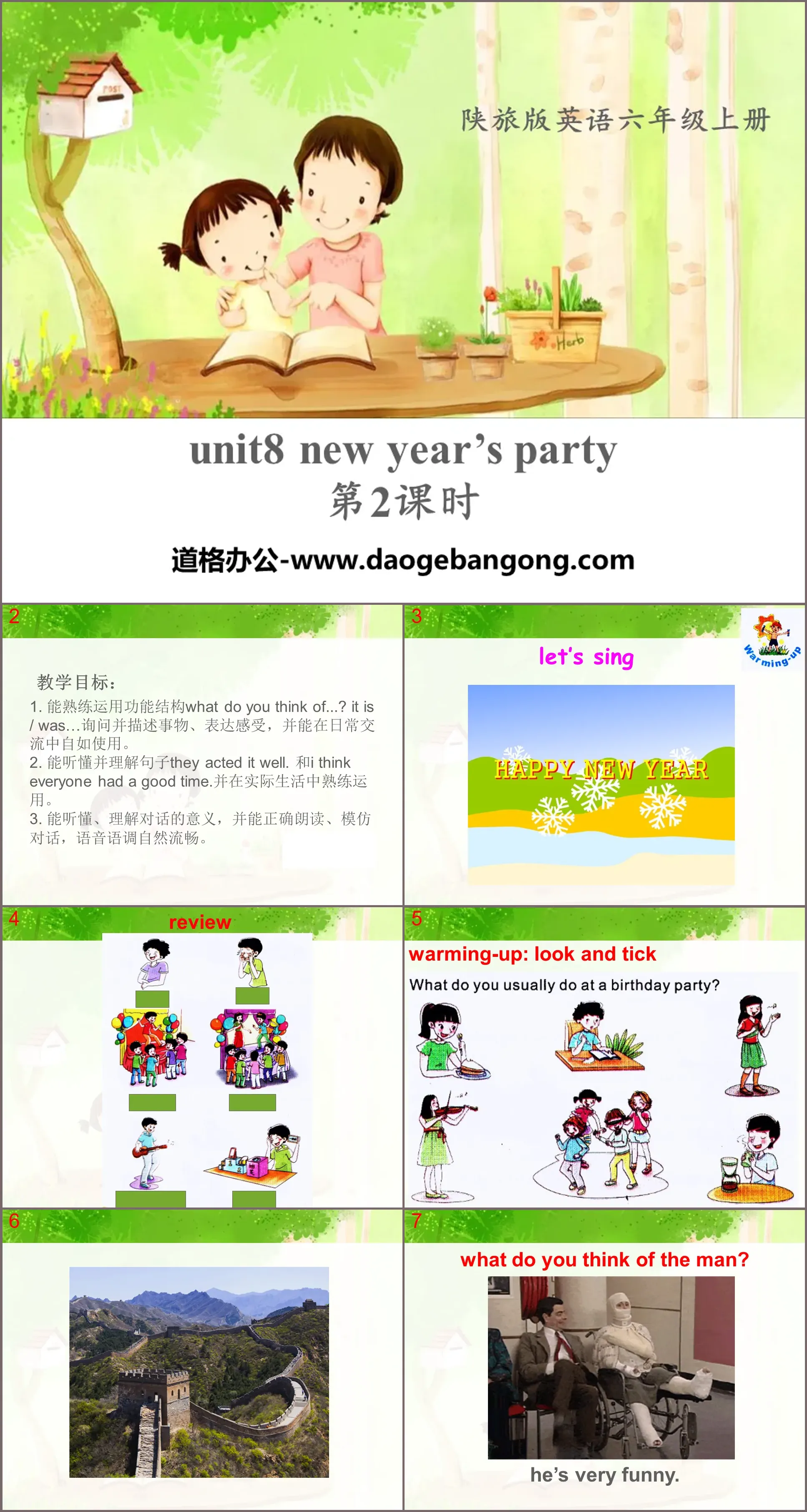 《New Year's Party》PPT课件