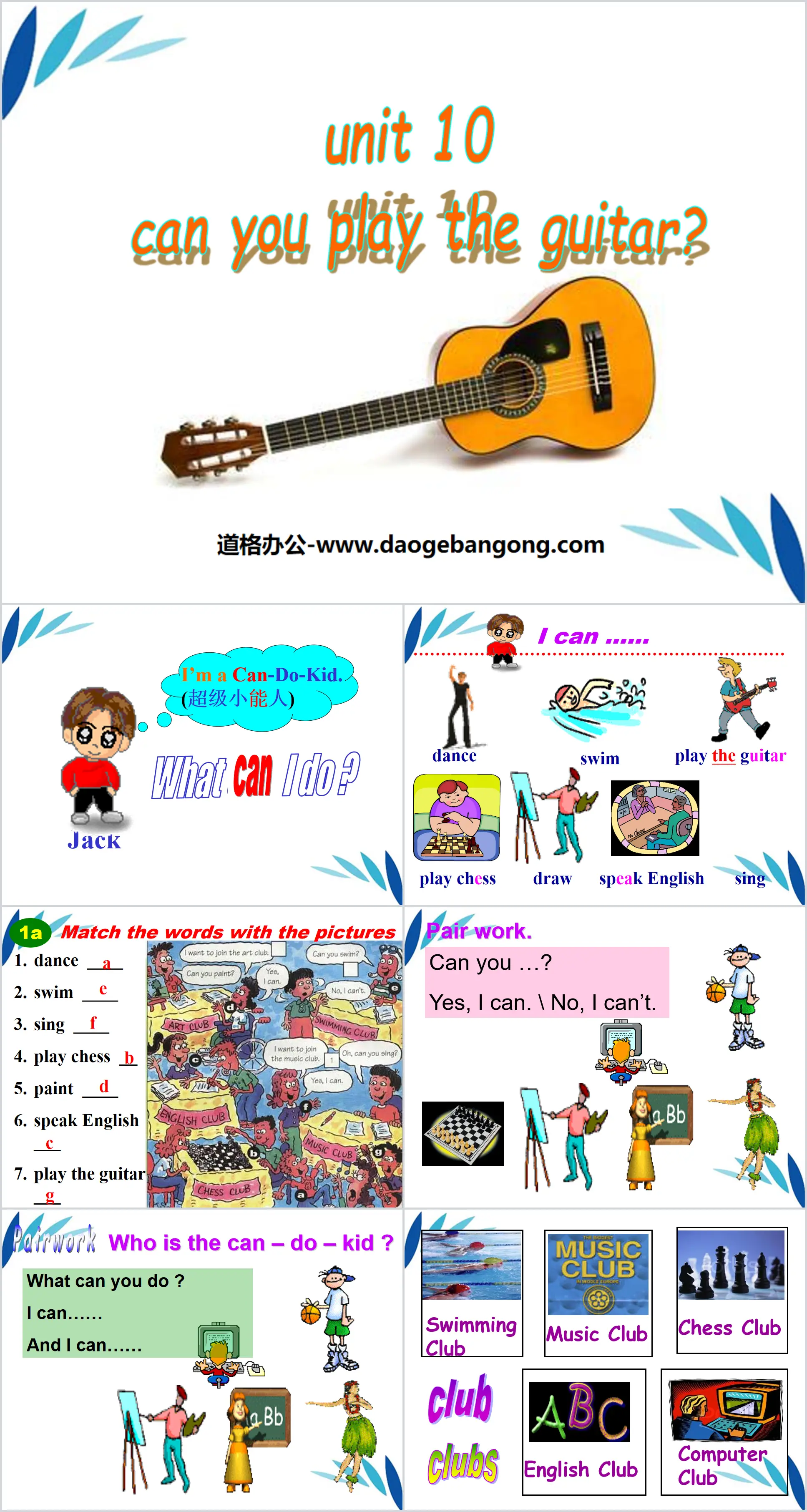 "Can you play the guitar?" PPT courseware 4