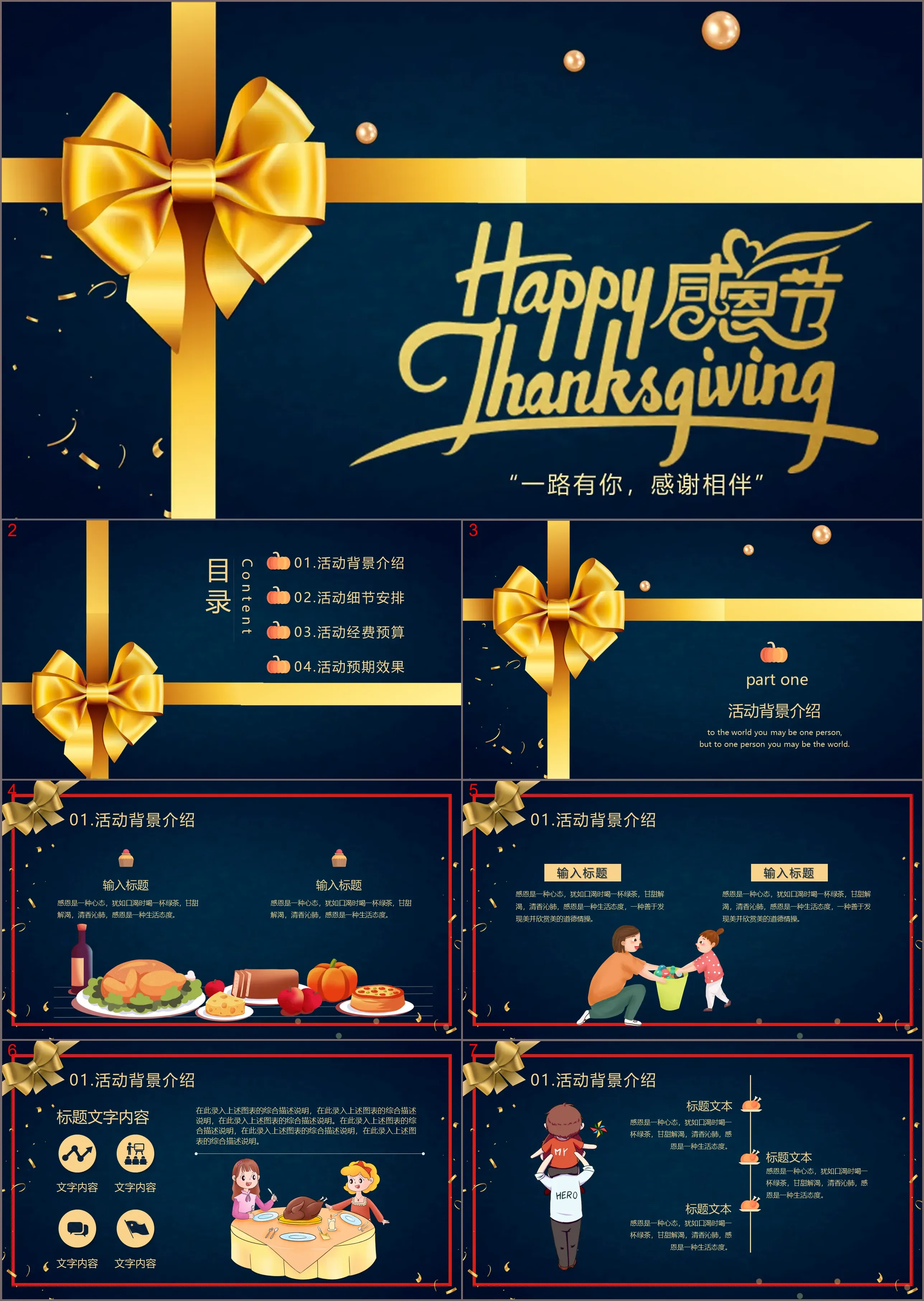 Thanksgiving PPT template with blue background and golden bow background