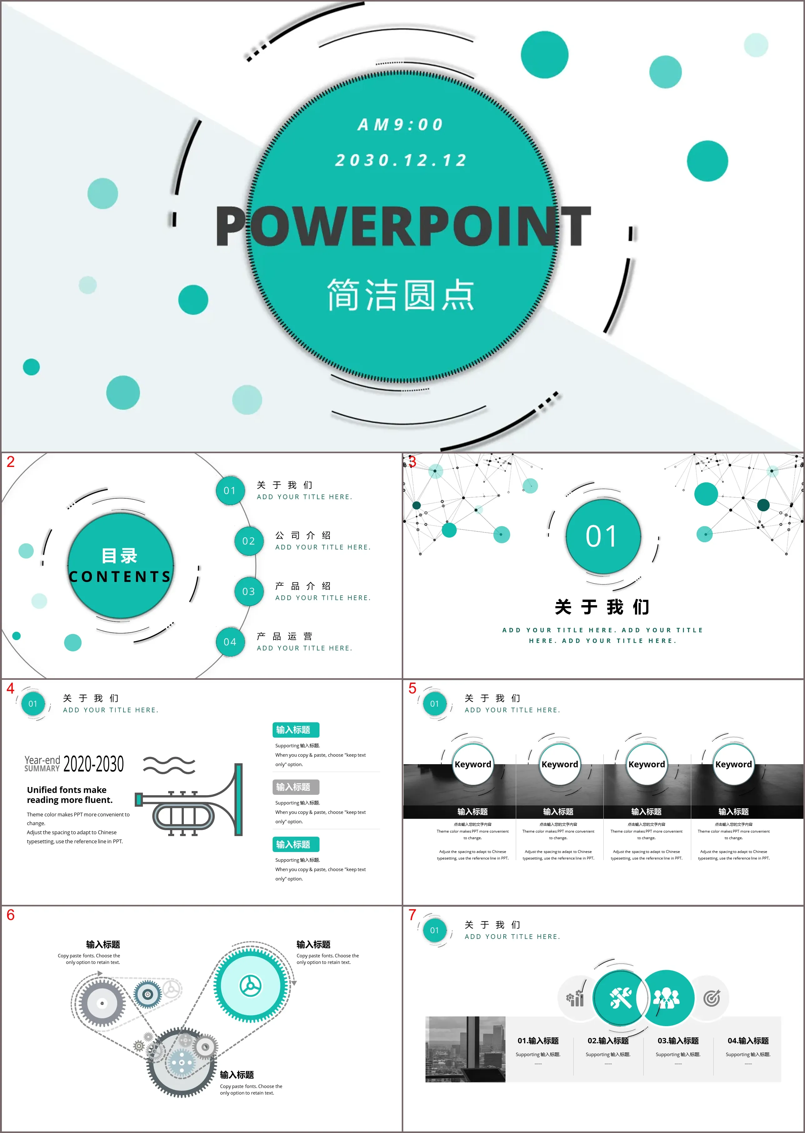 简洁绿色圆点背景通用商务PPT模板