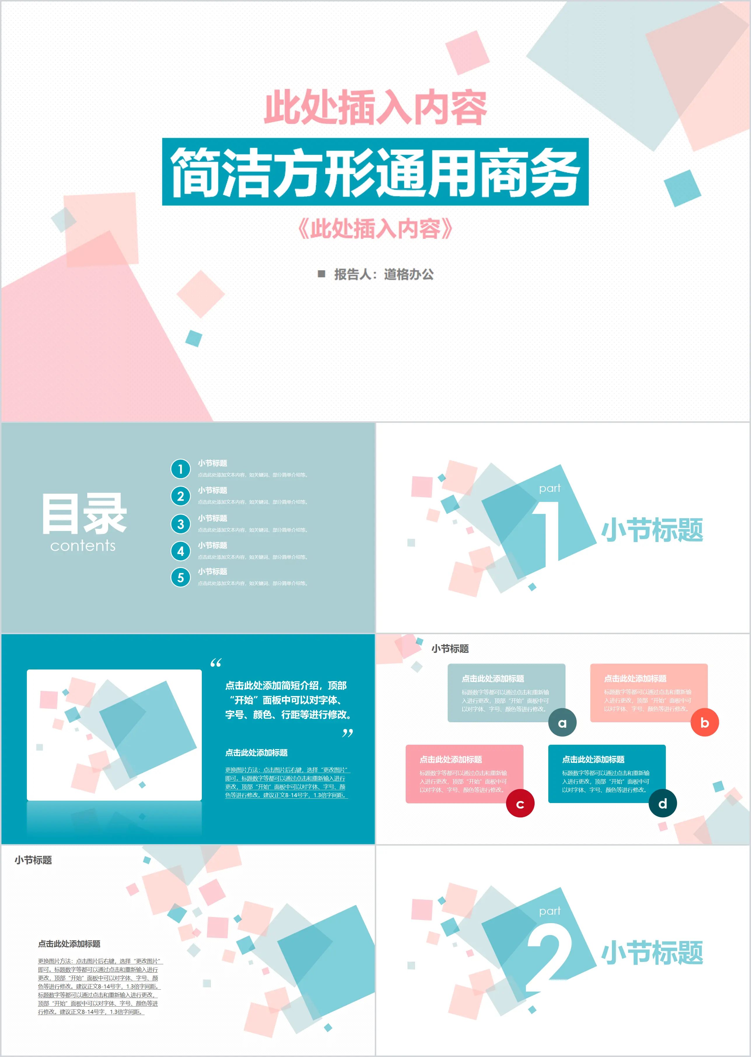 Simple polygon general business PPT template with blue powder