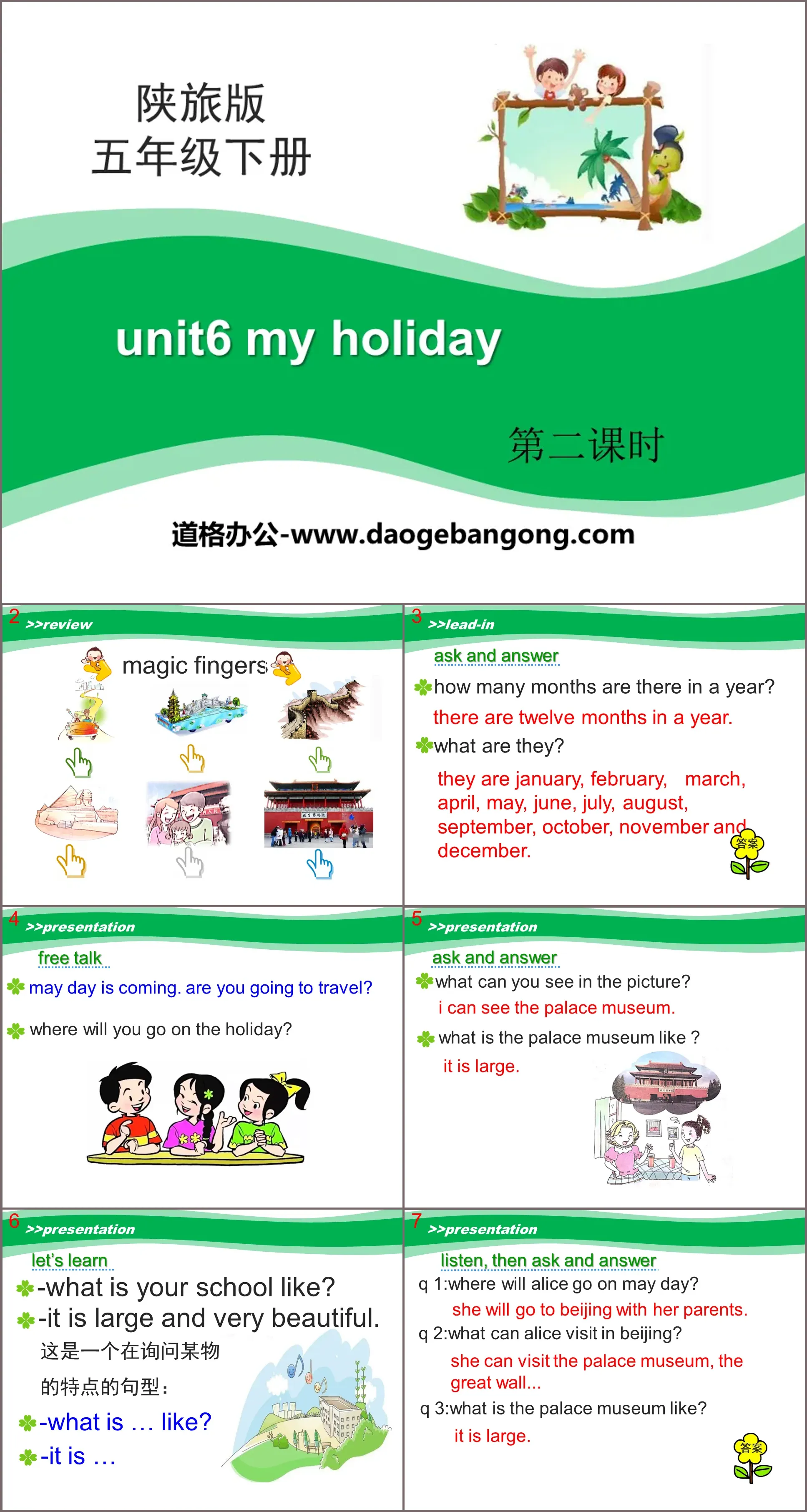 《My Holiday》PPT Courseware