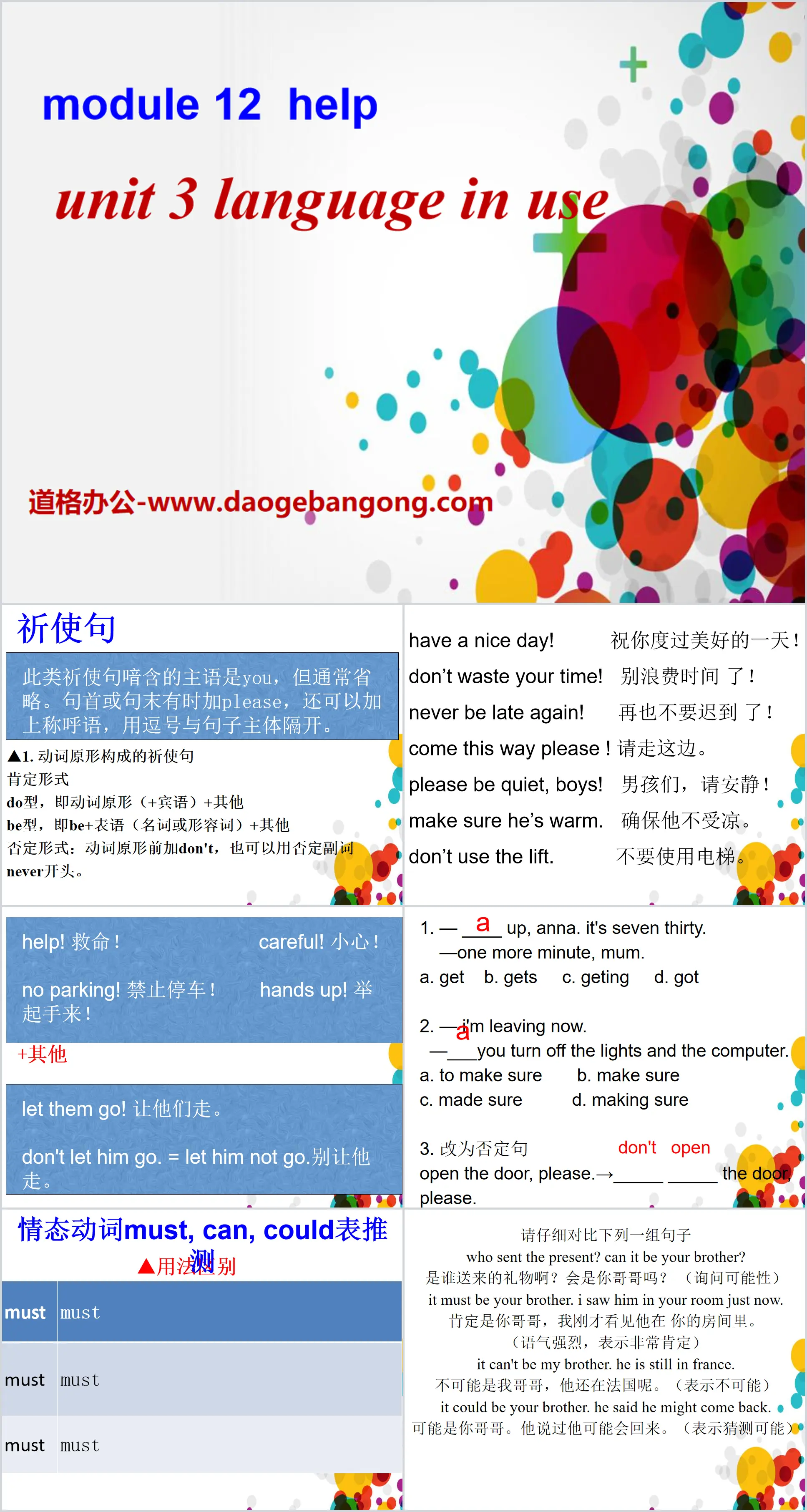 《Language in use》Help PPT课件4
