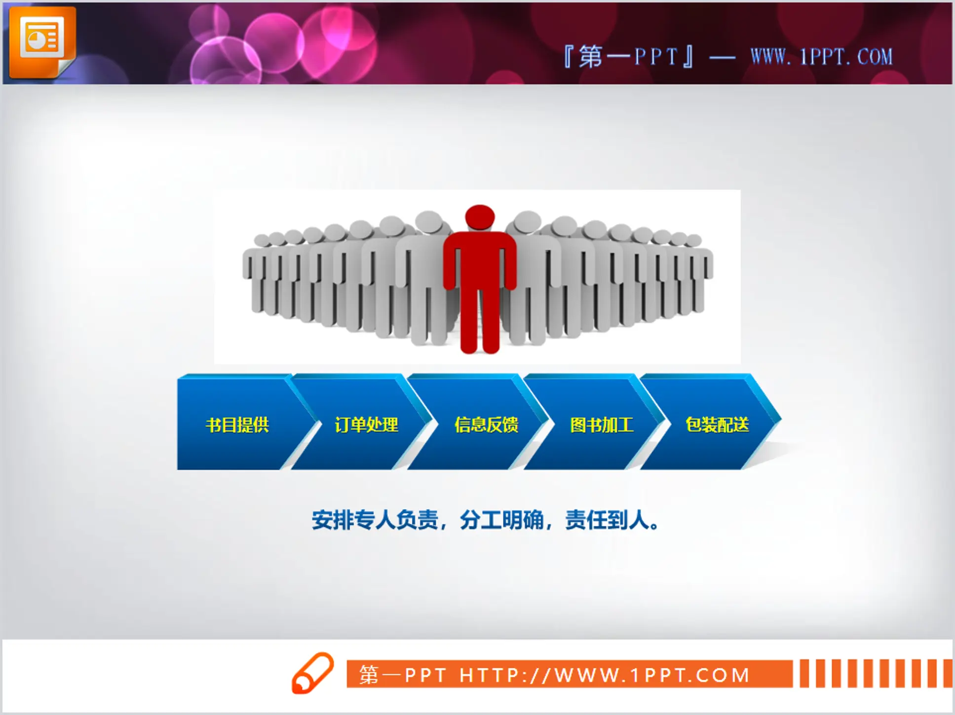 Organigramme PowerPoint de flèche tridimensionnelle 3D