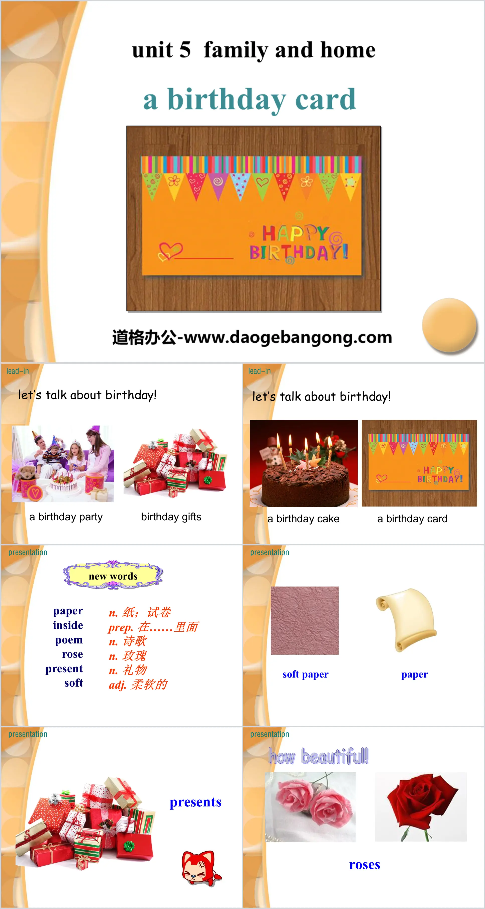 《A Birthday Card》Family and Home PPT課程下載