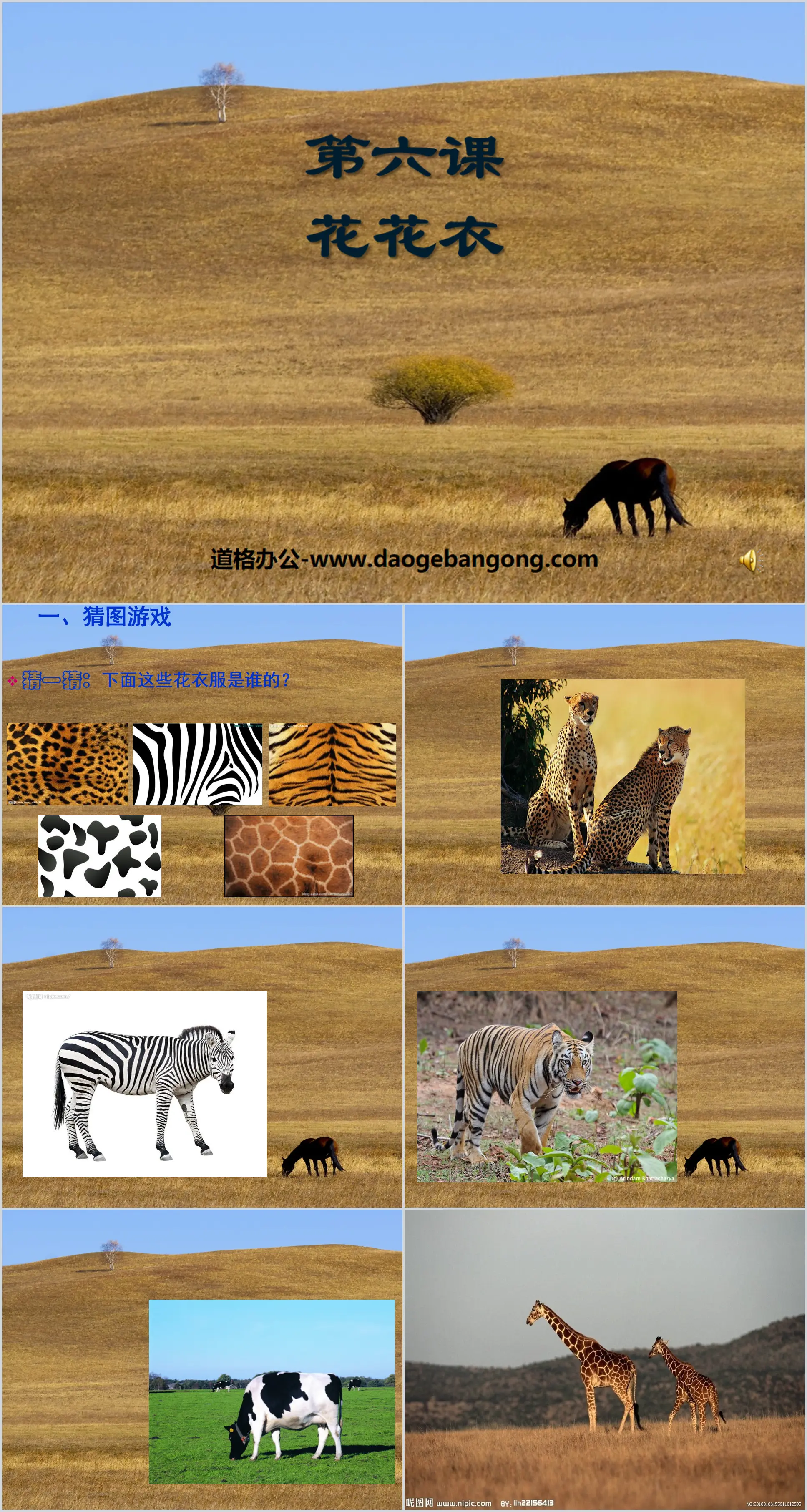 Didacticiel PPT « Huahuayi »