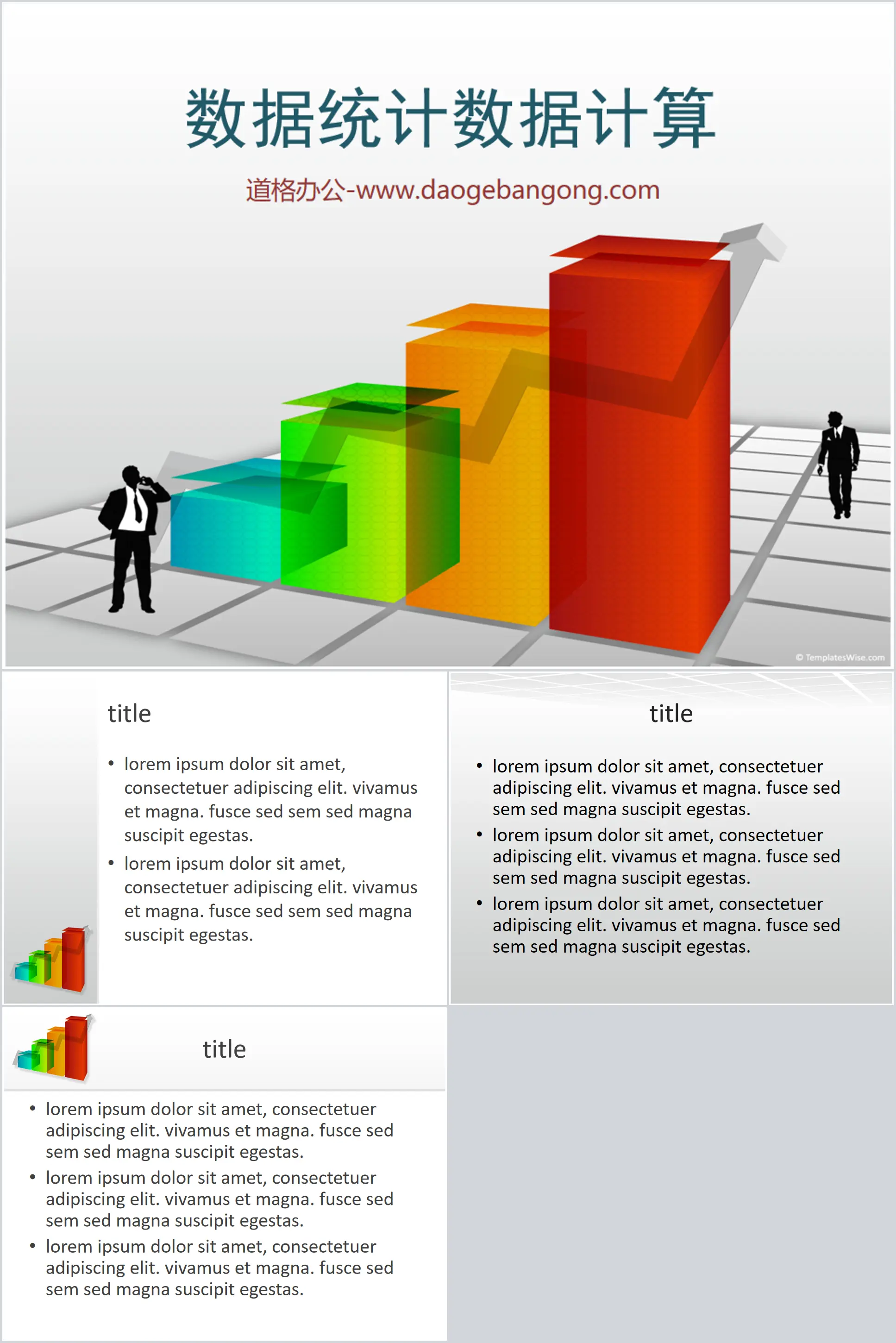 Modèle PPT de modélisation 3D par étapes, statistiques de données, analyse de données