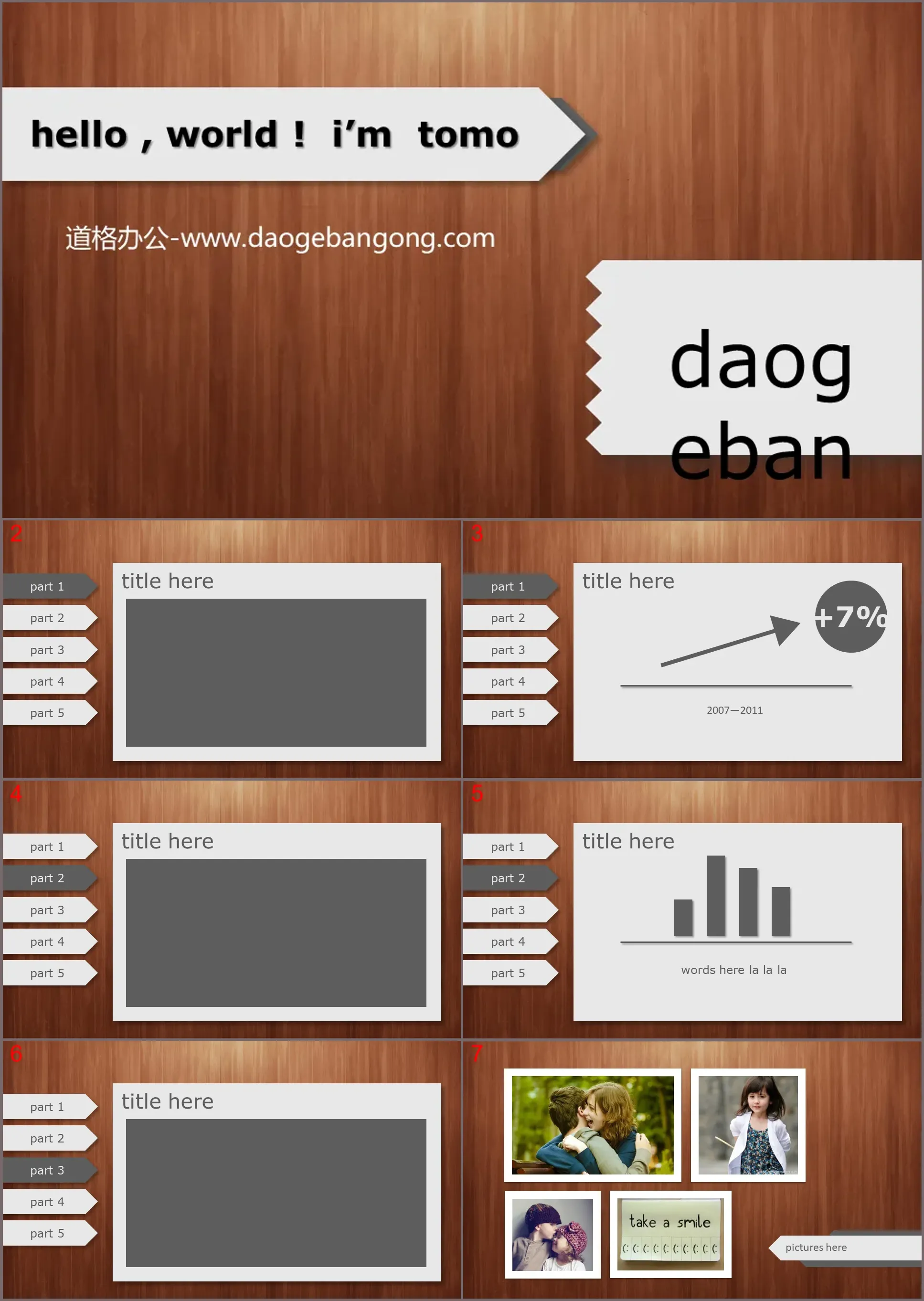 Wooden background PPT template