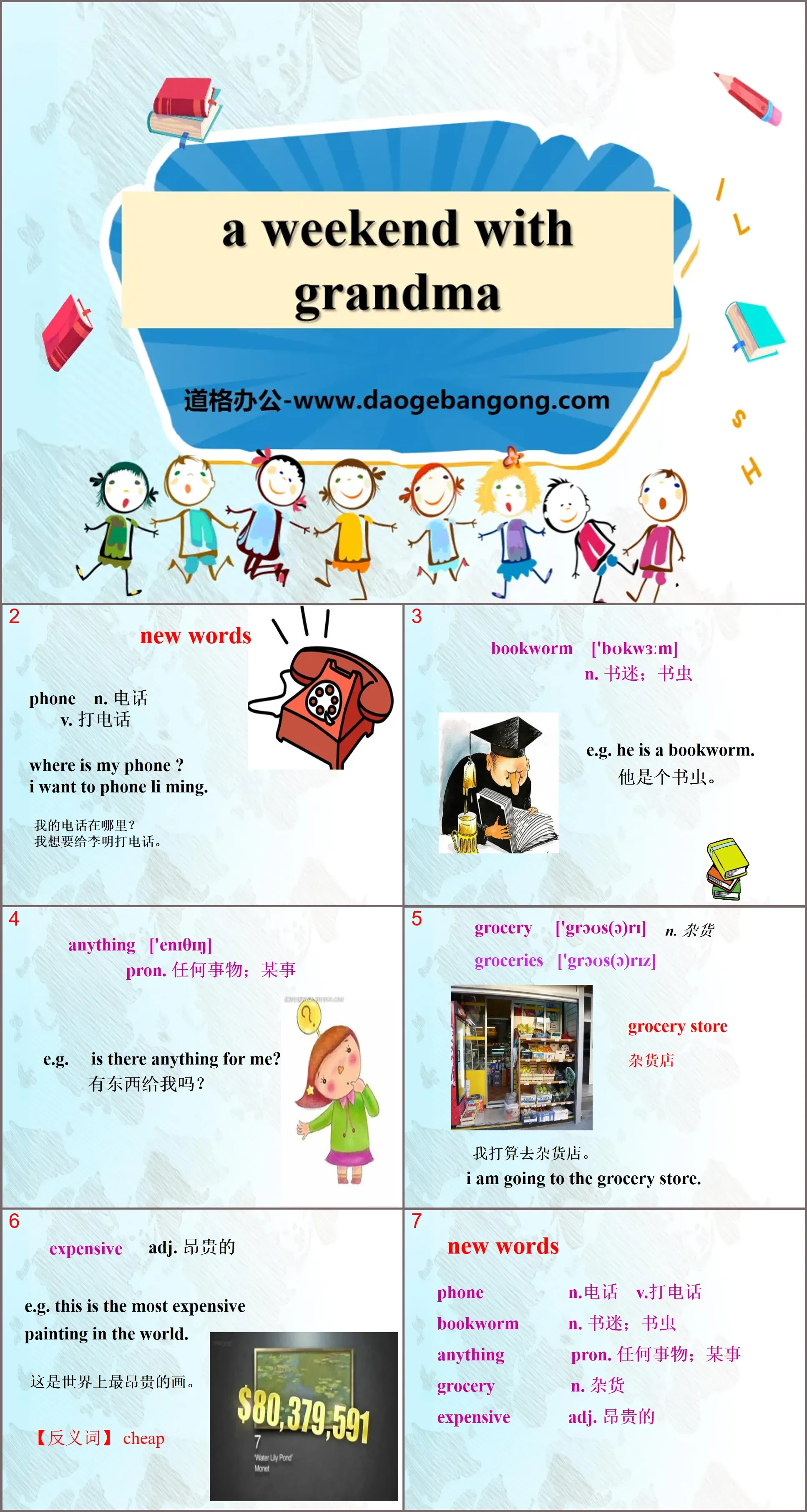 《A Weekend With Grandma》After-School Activities PPT