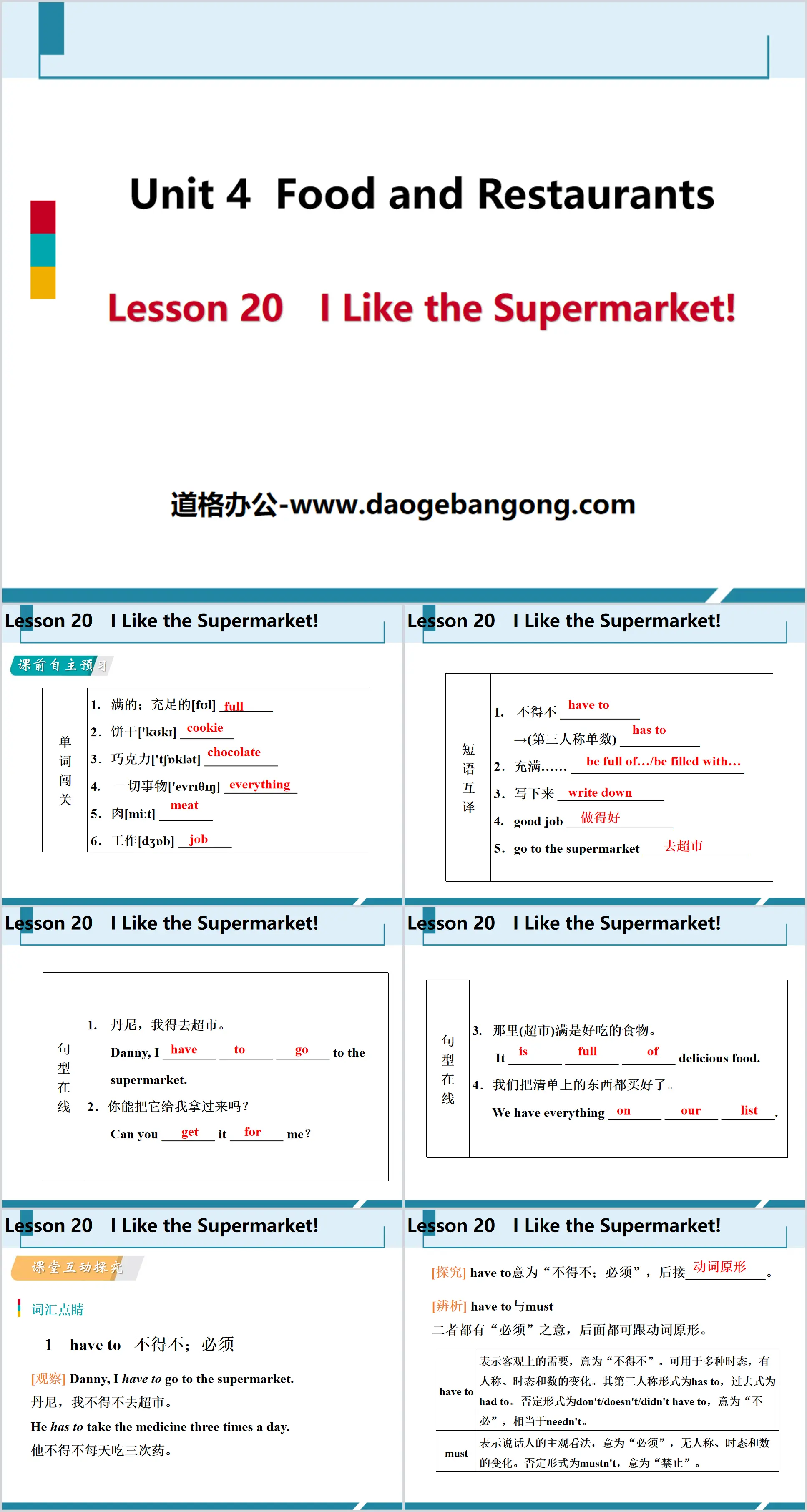 《I like the Supermarket!》Food and Restaurants PPT免费课件
