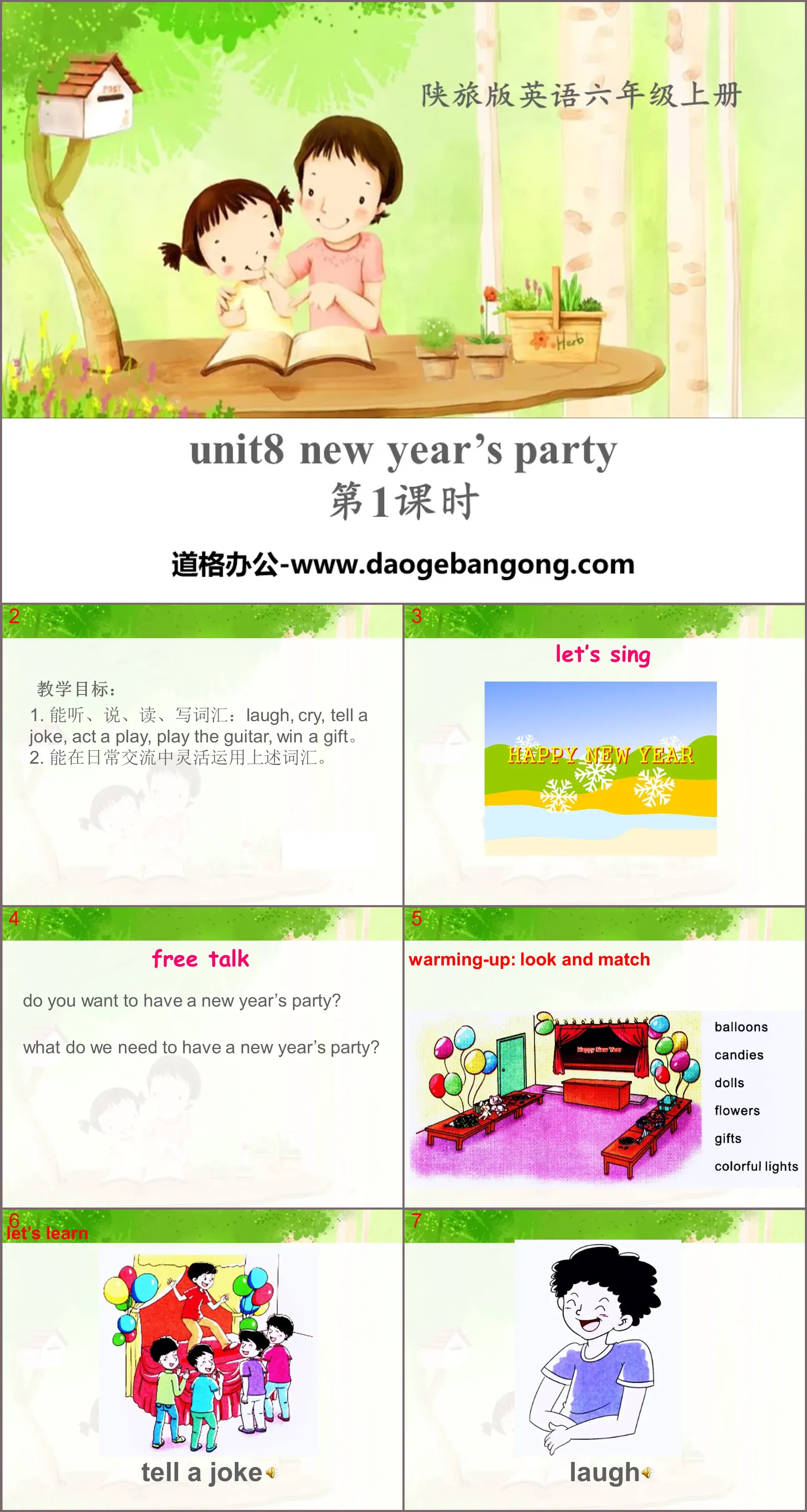 《New Year's Party》PPT