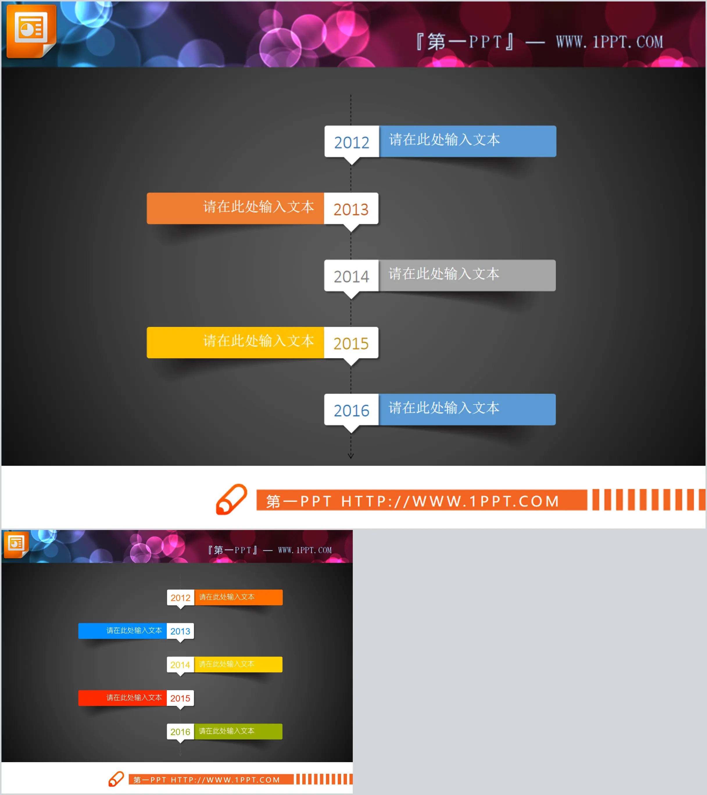 Deux chronologies PPT d'effet d'ombre de couleur exquis